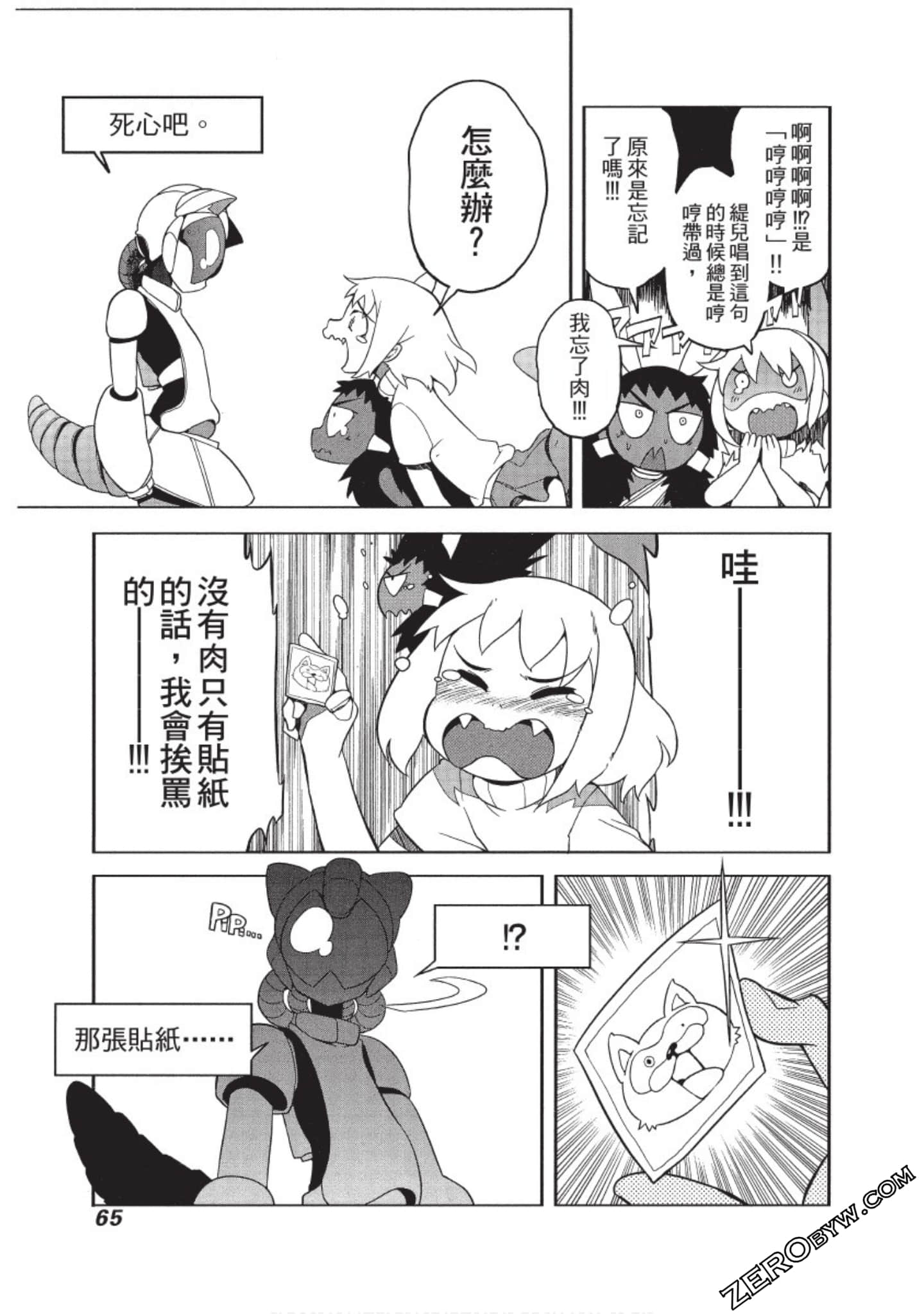 Page 66