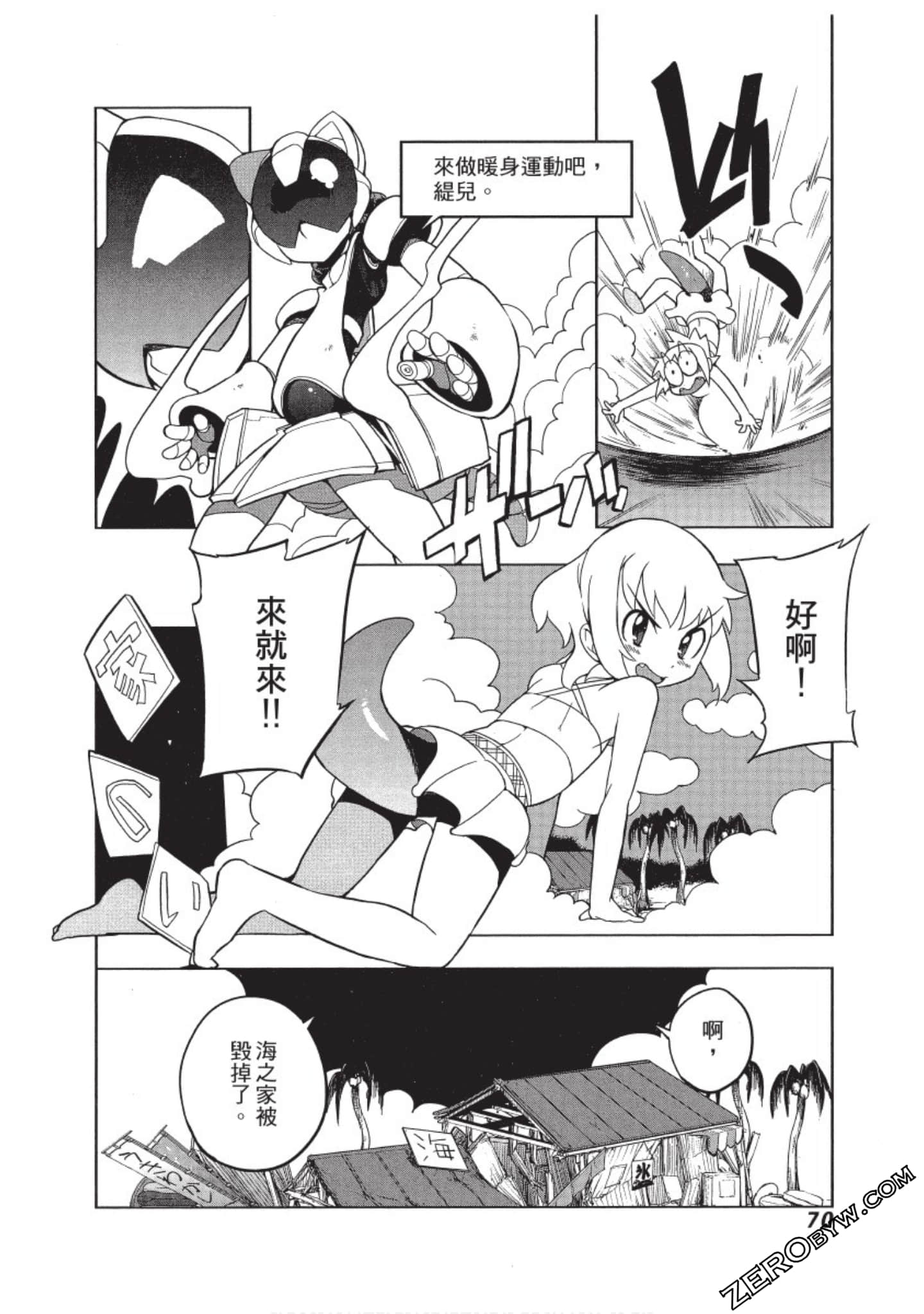 Page 71