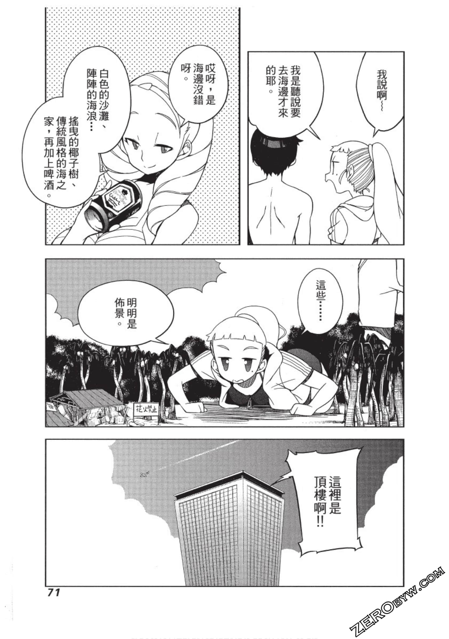 Page 72