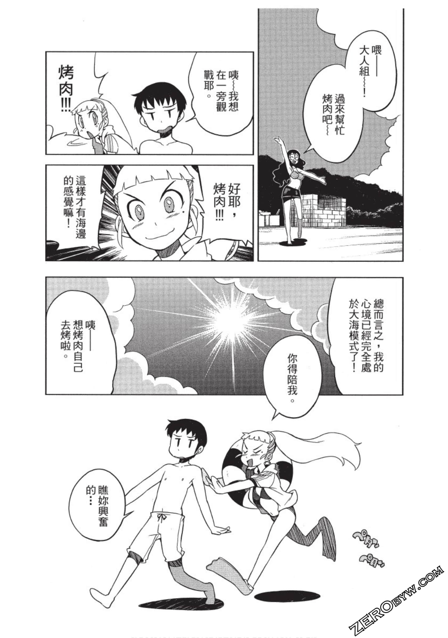 Page 73