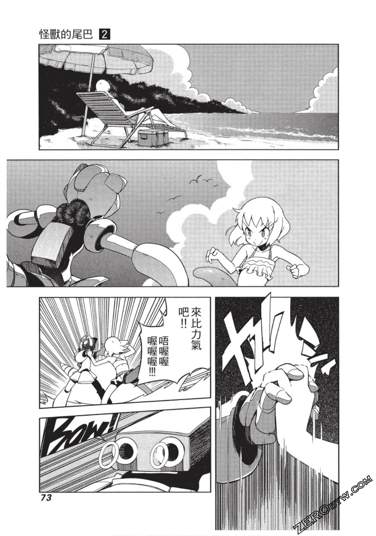 Page 74