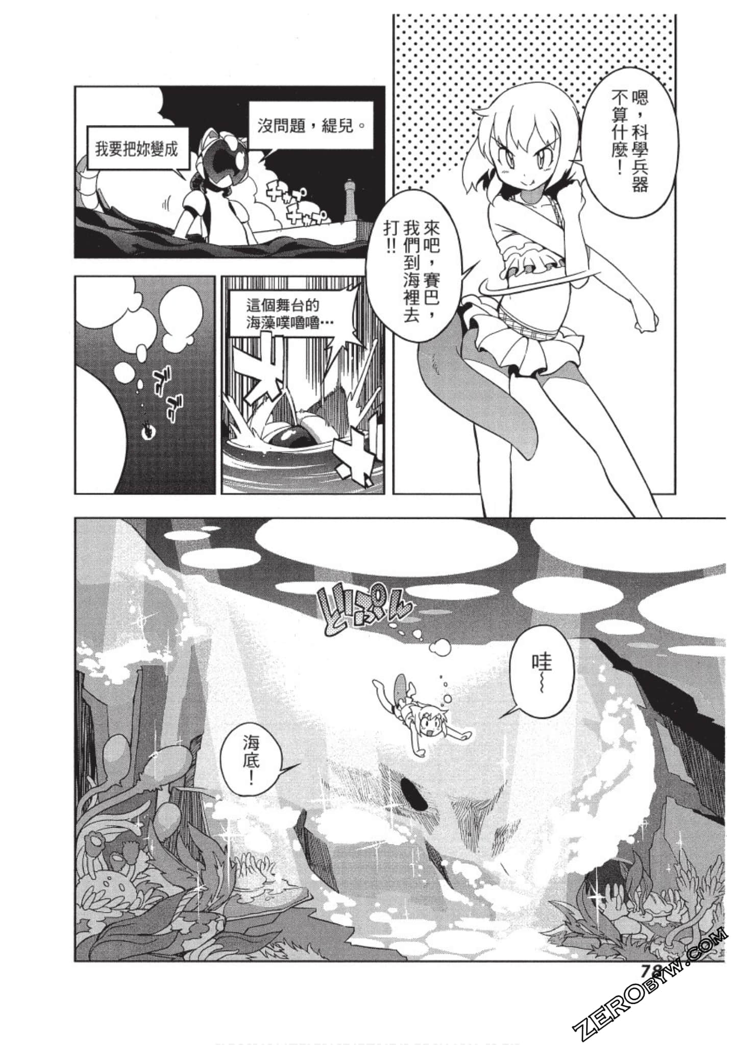 Page 79