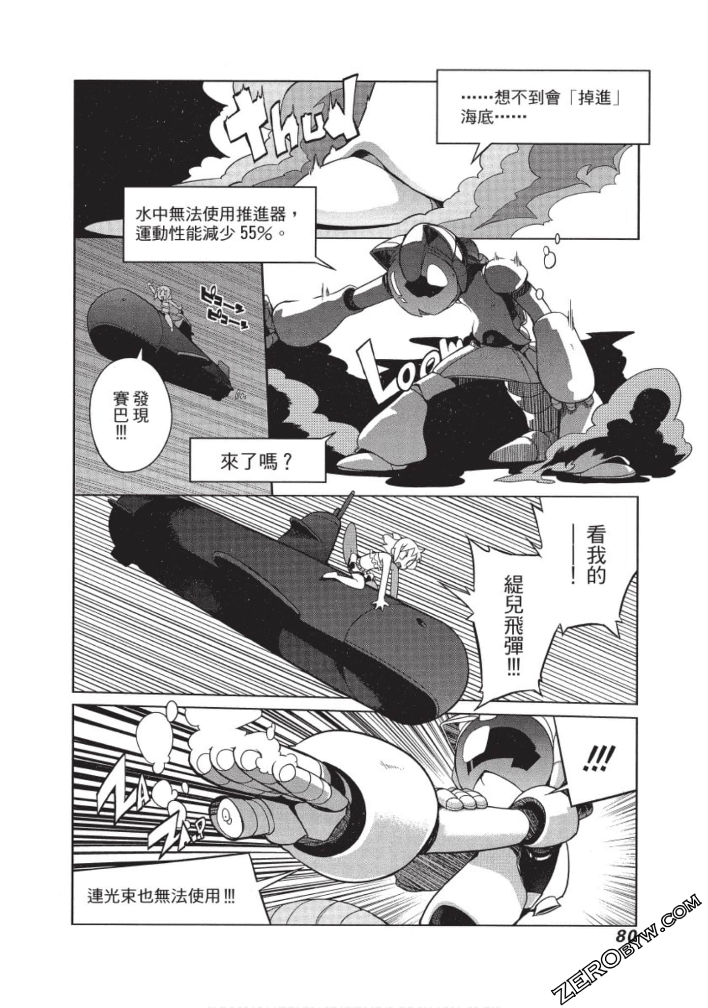 Page 81