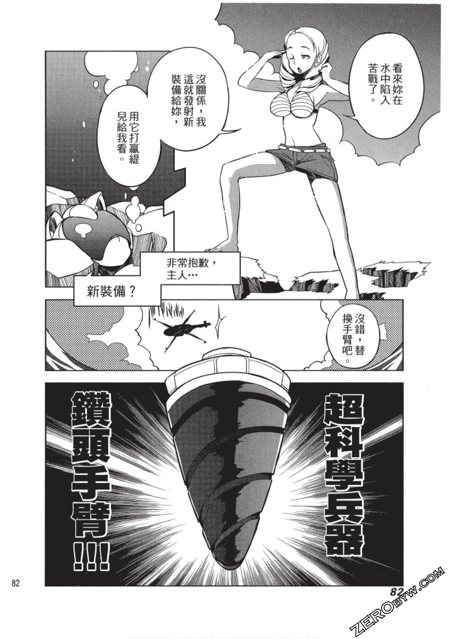 Page 83