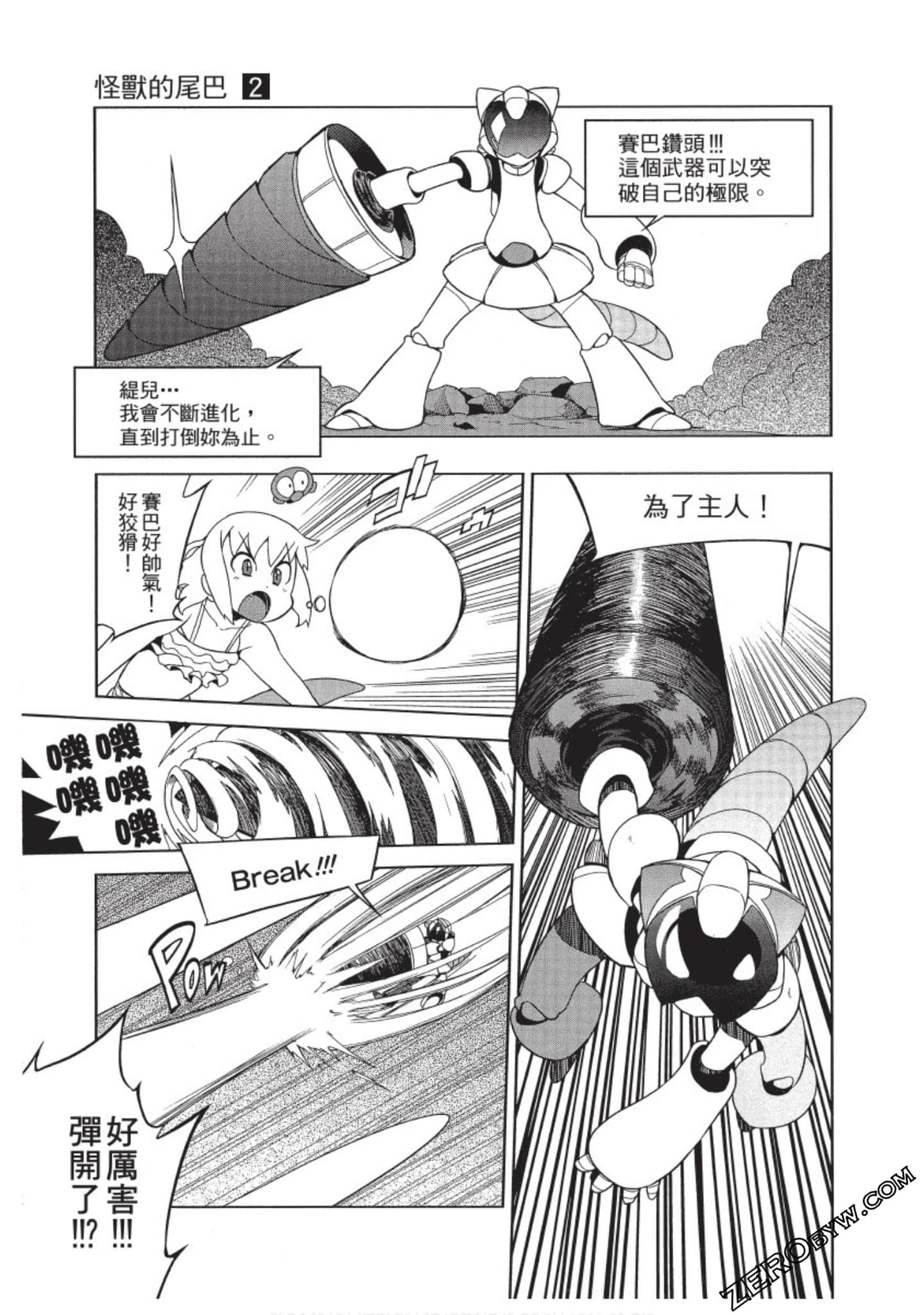 Page 88