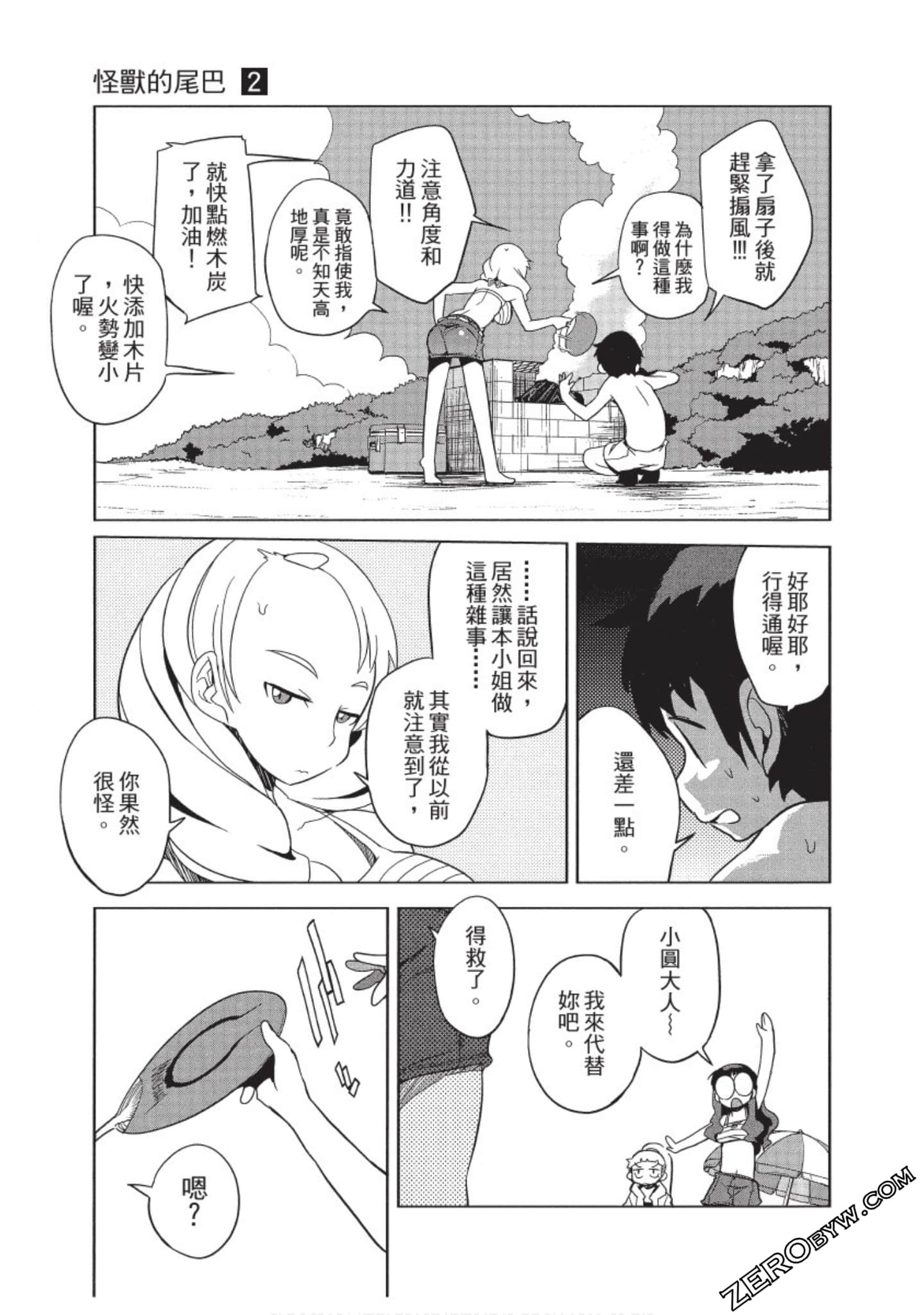 Page 96
