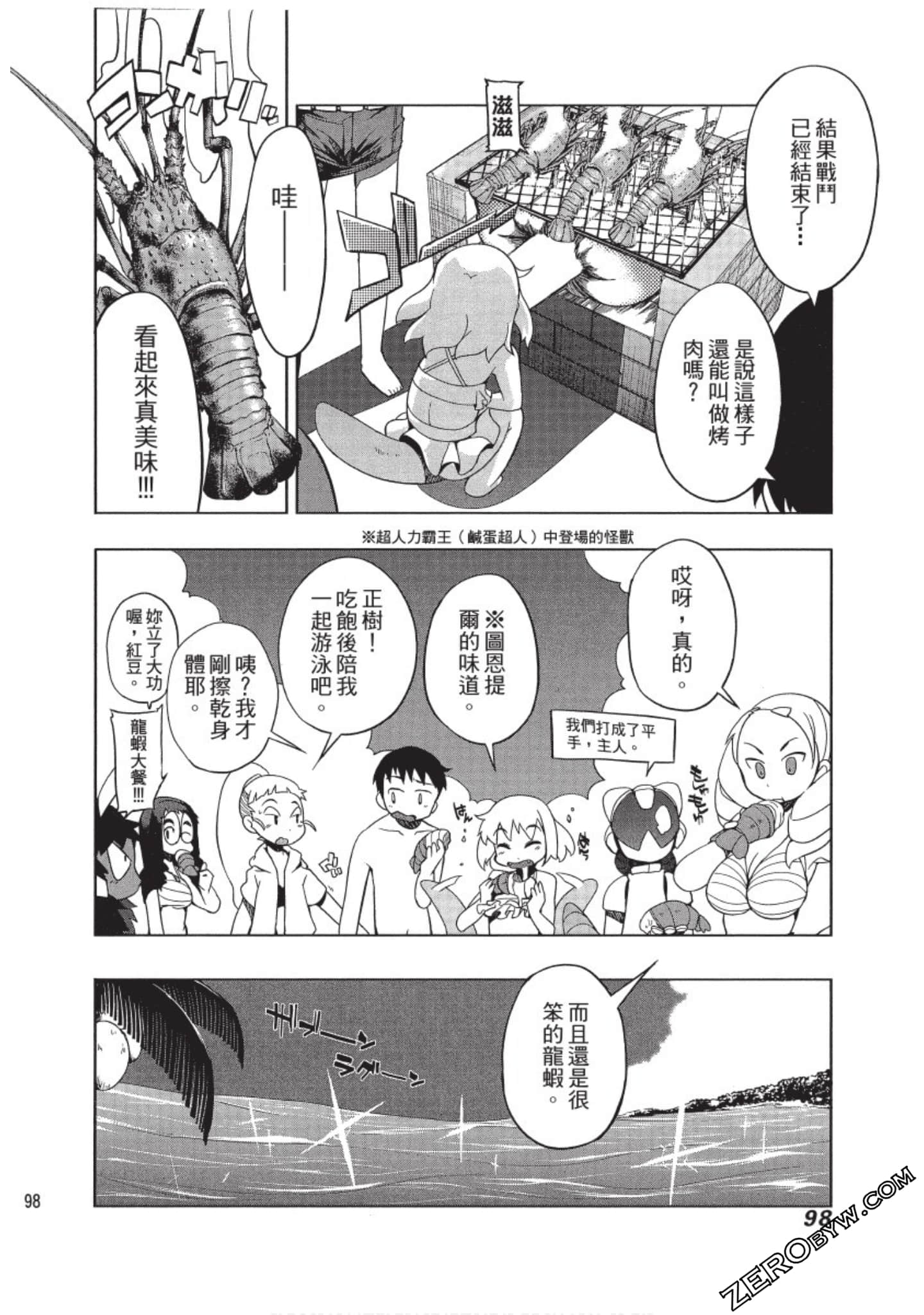 Page 99