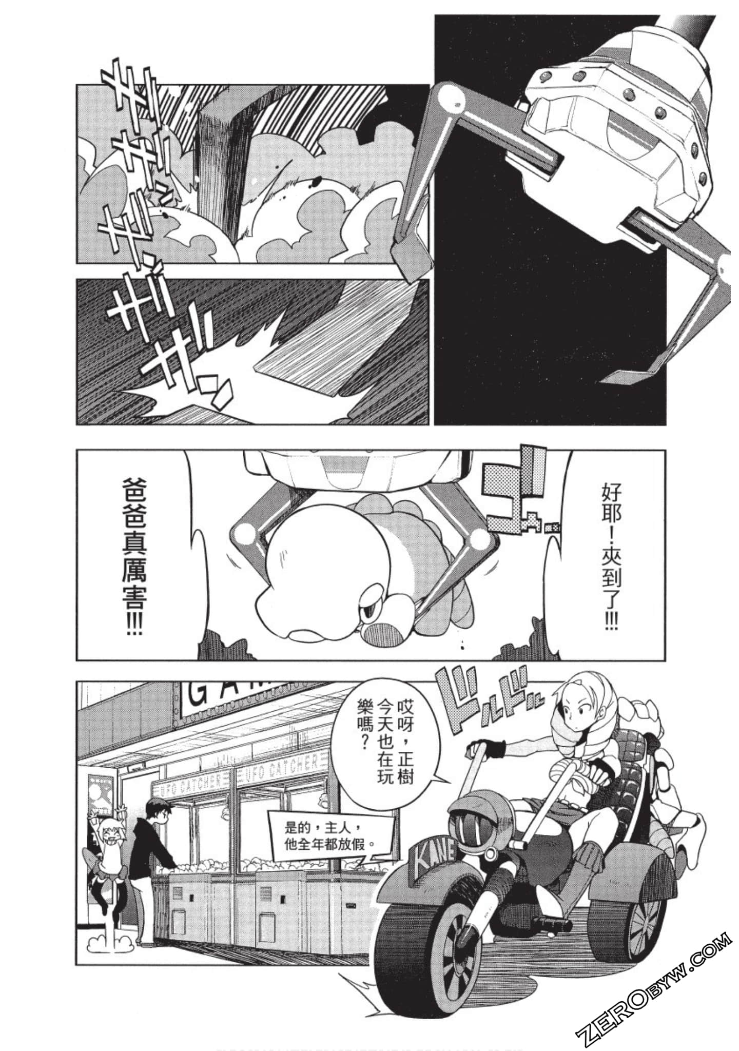 Page 101