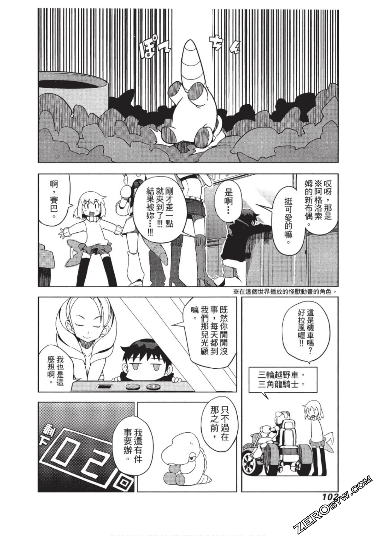 Page 103