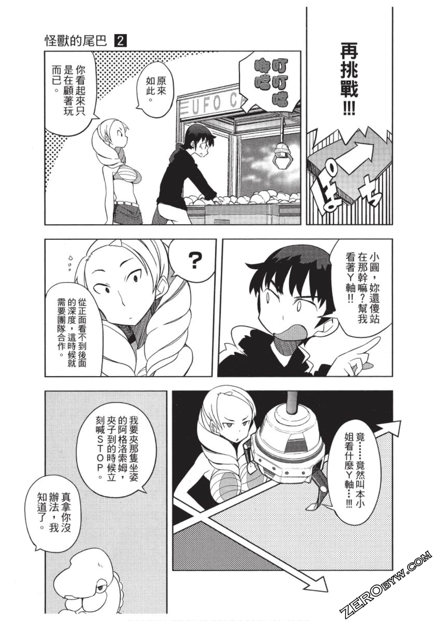 Page 104