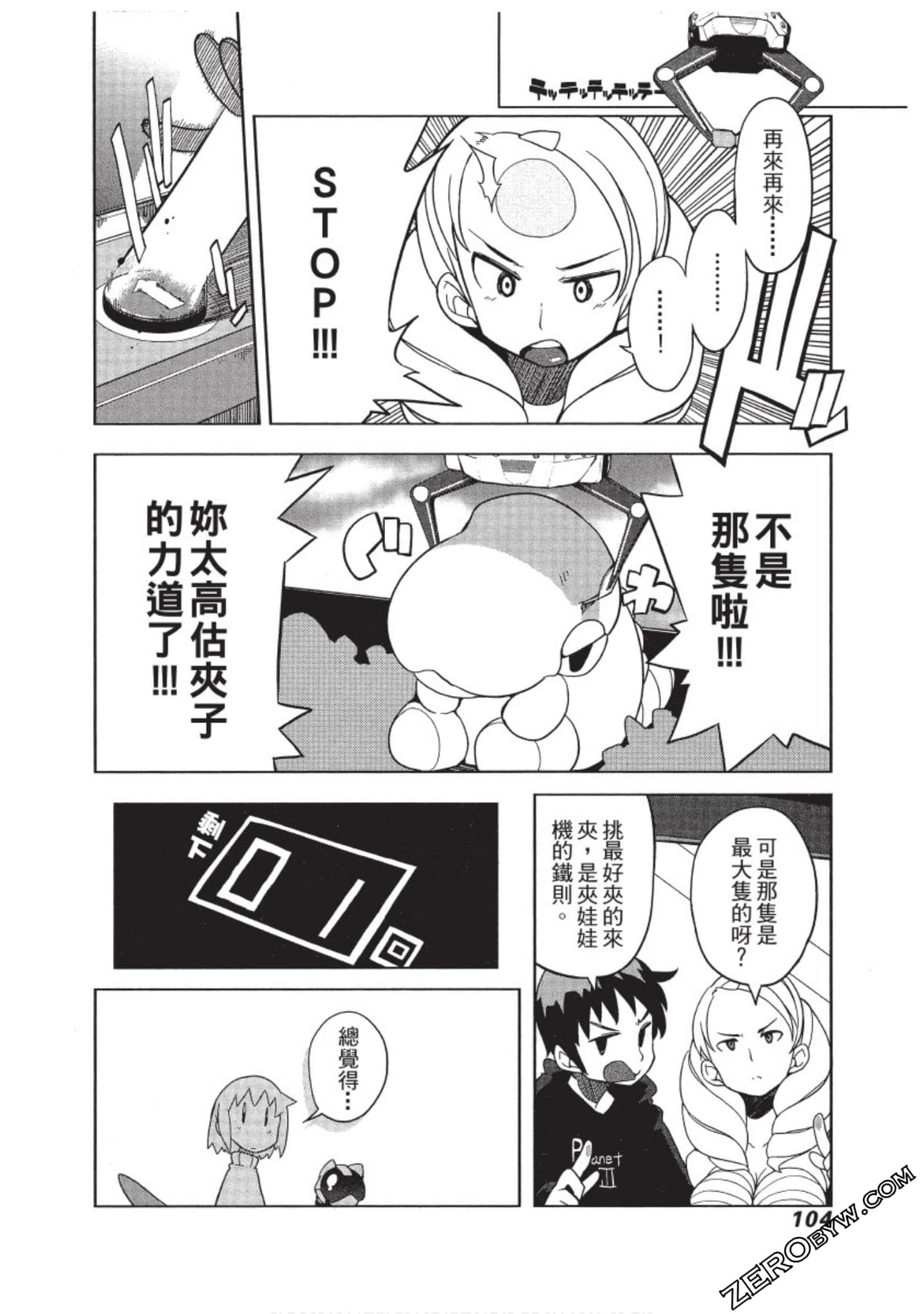 Page 105