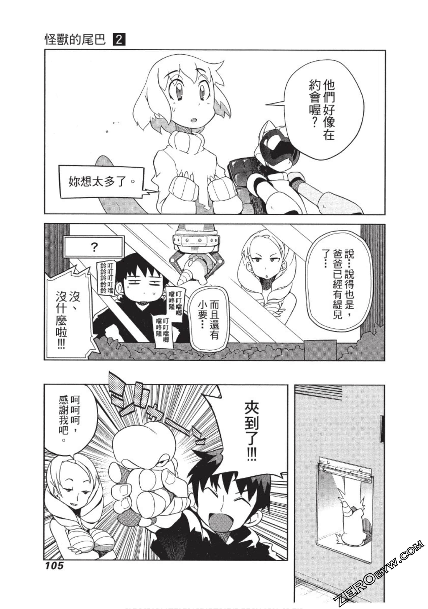 Page 106