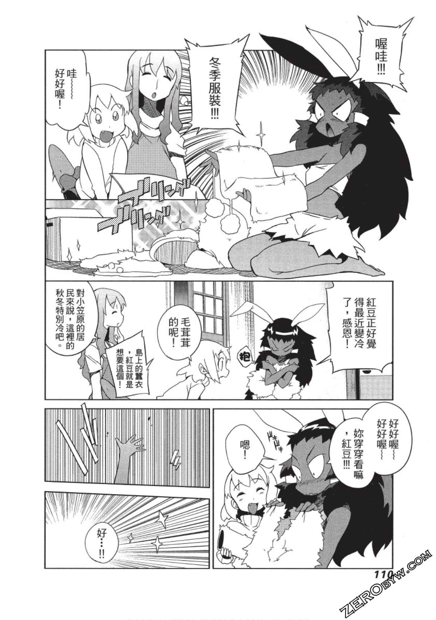 Page 111