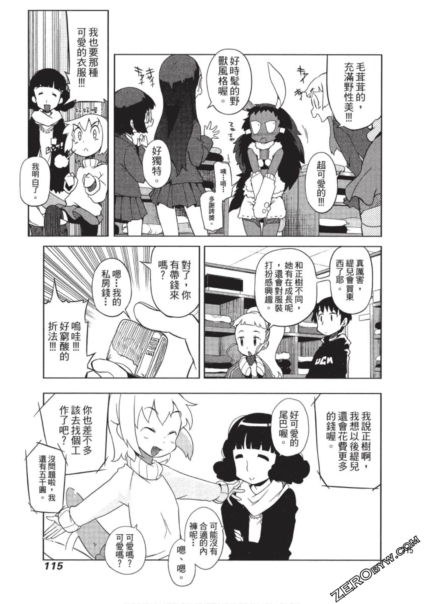 Page 116