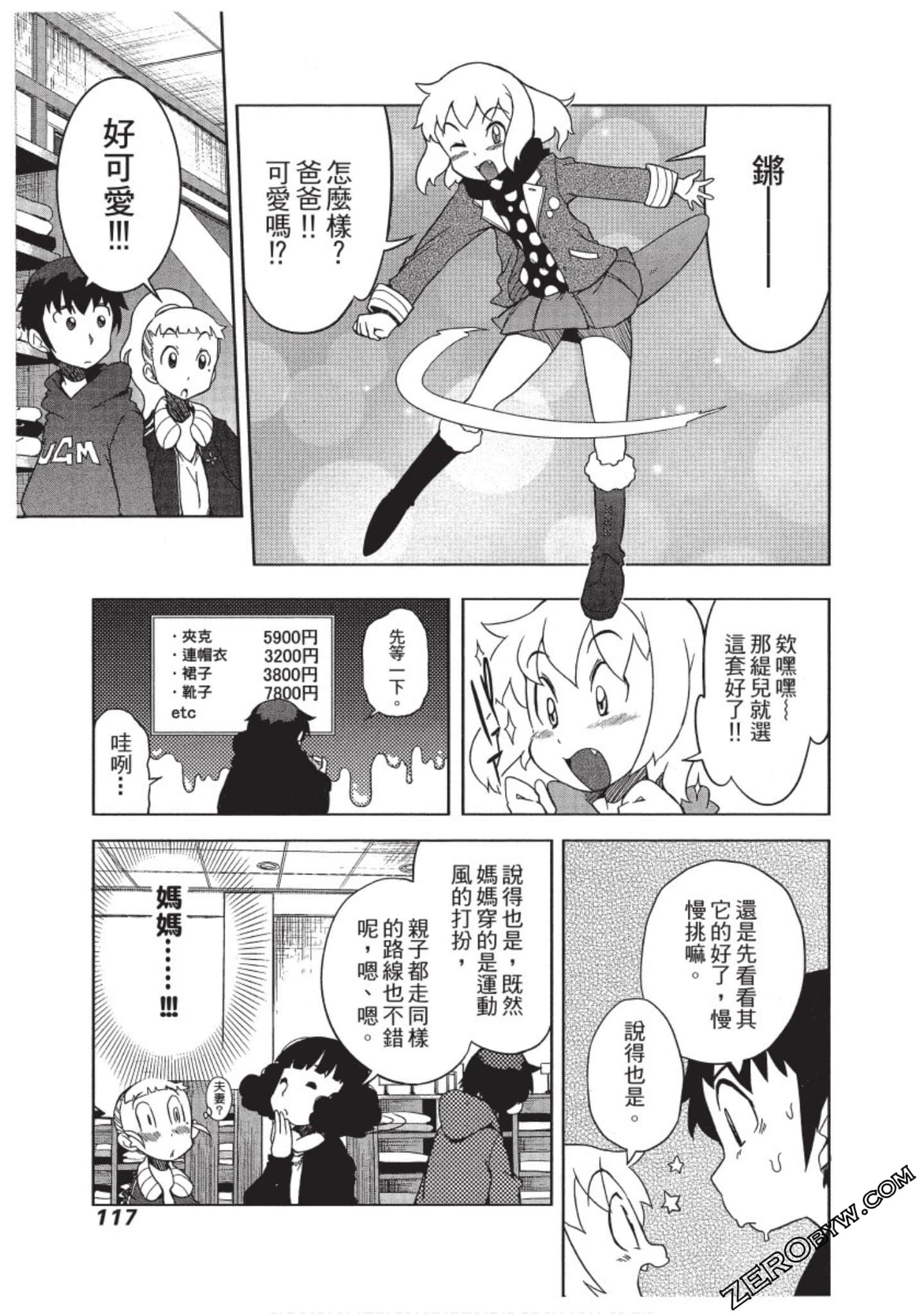 Page 118