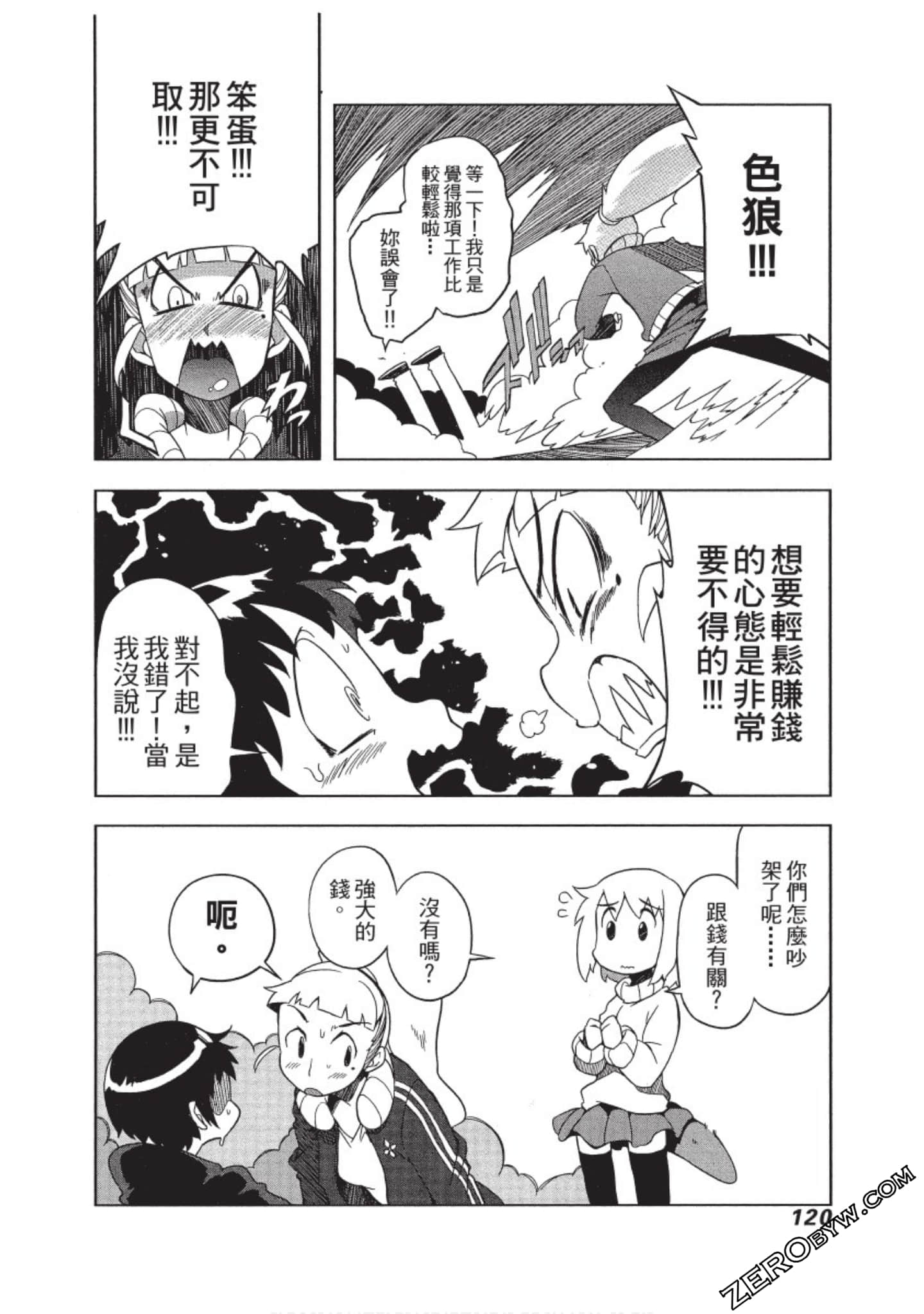 Page 121