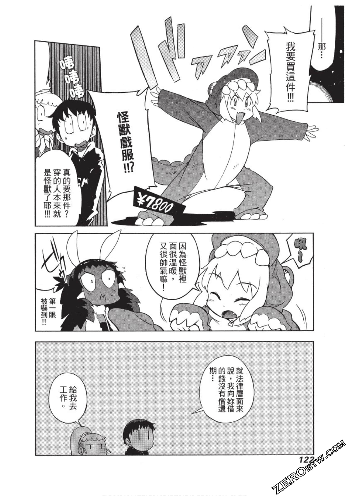 Page 123