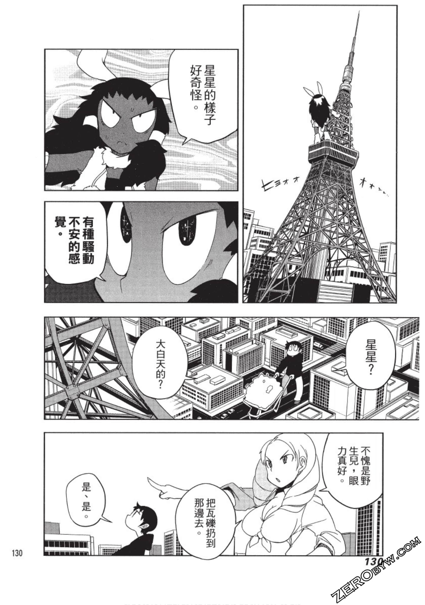 Page 131