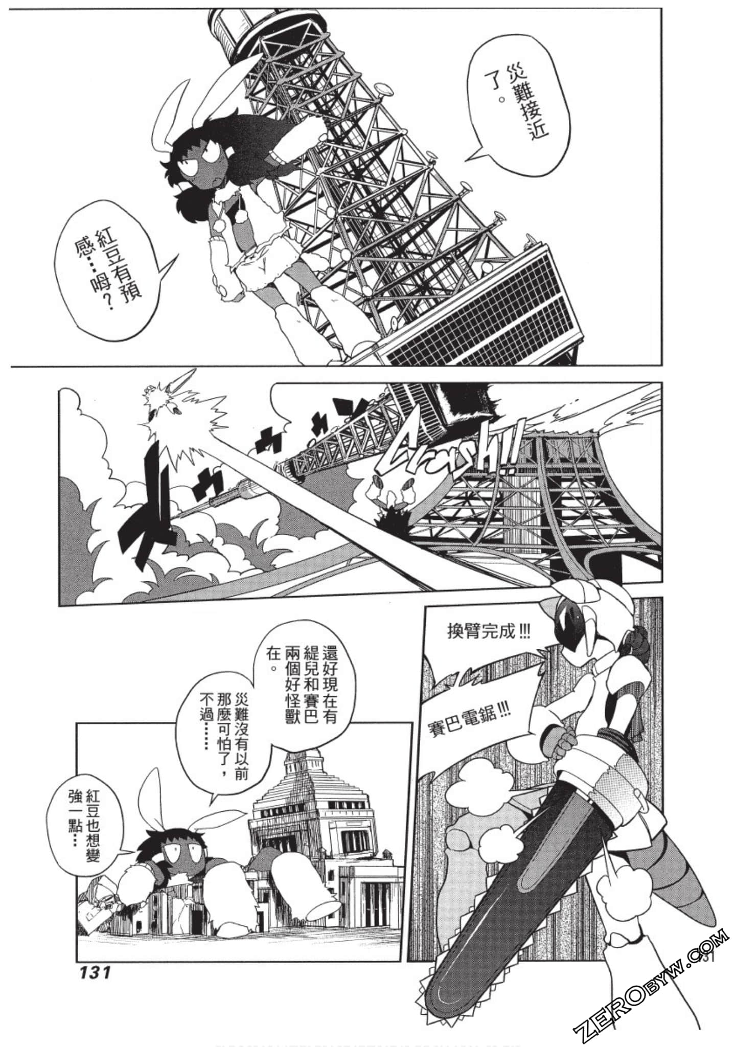 Page 132