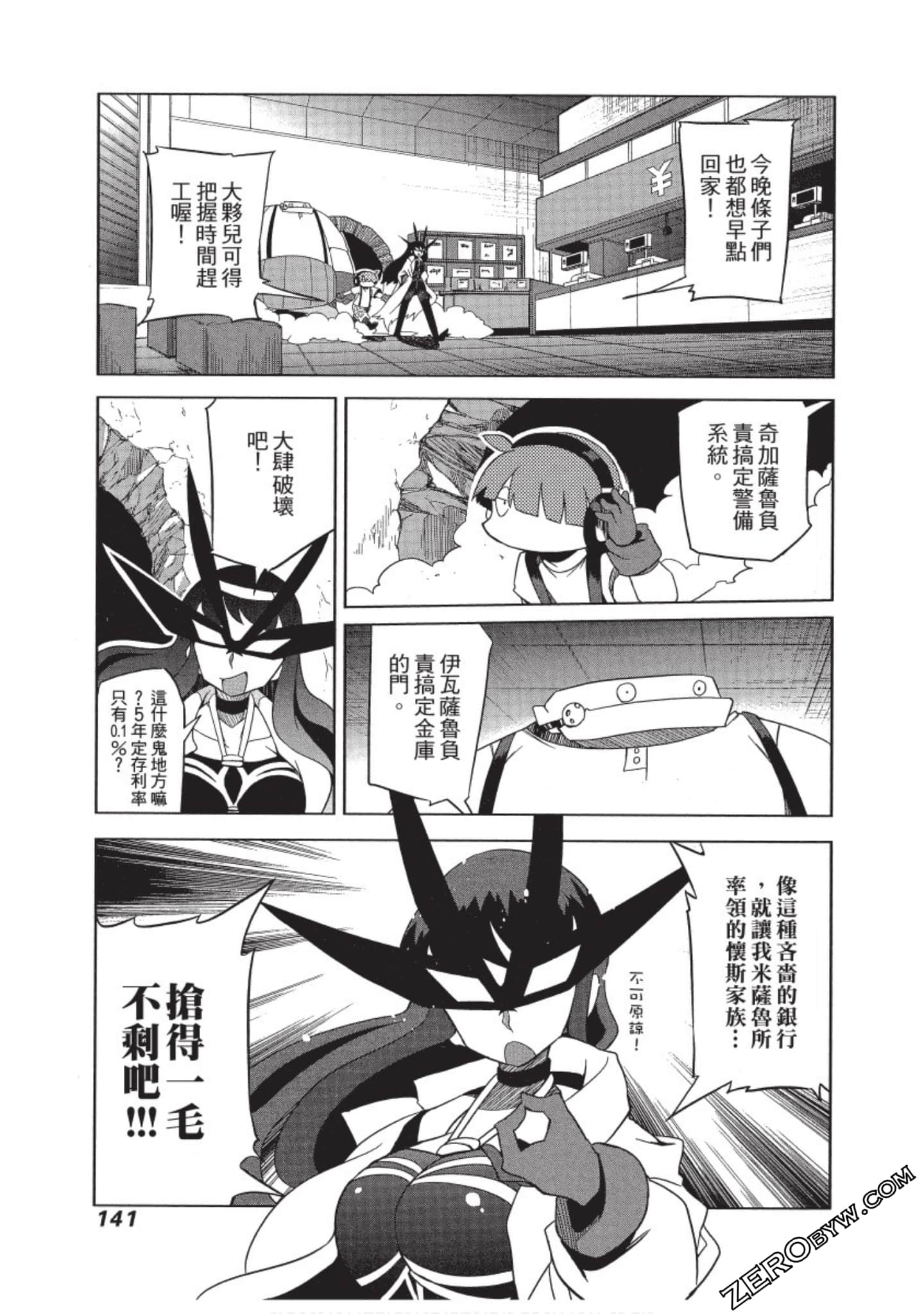 Page 142