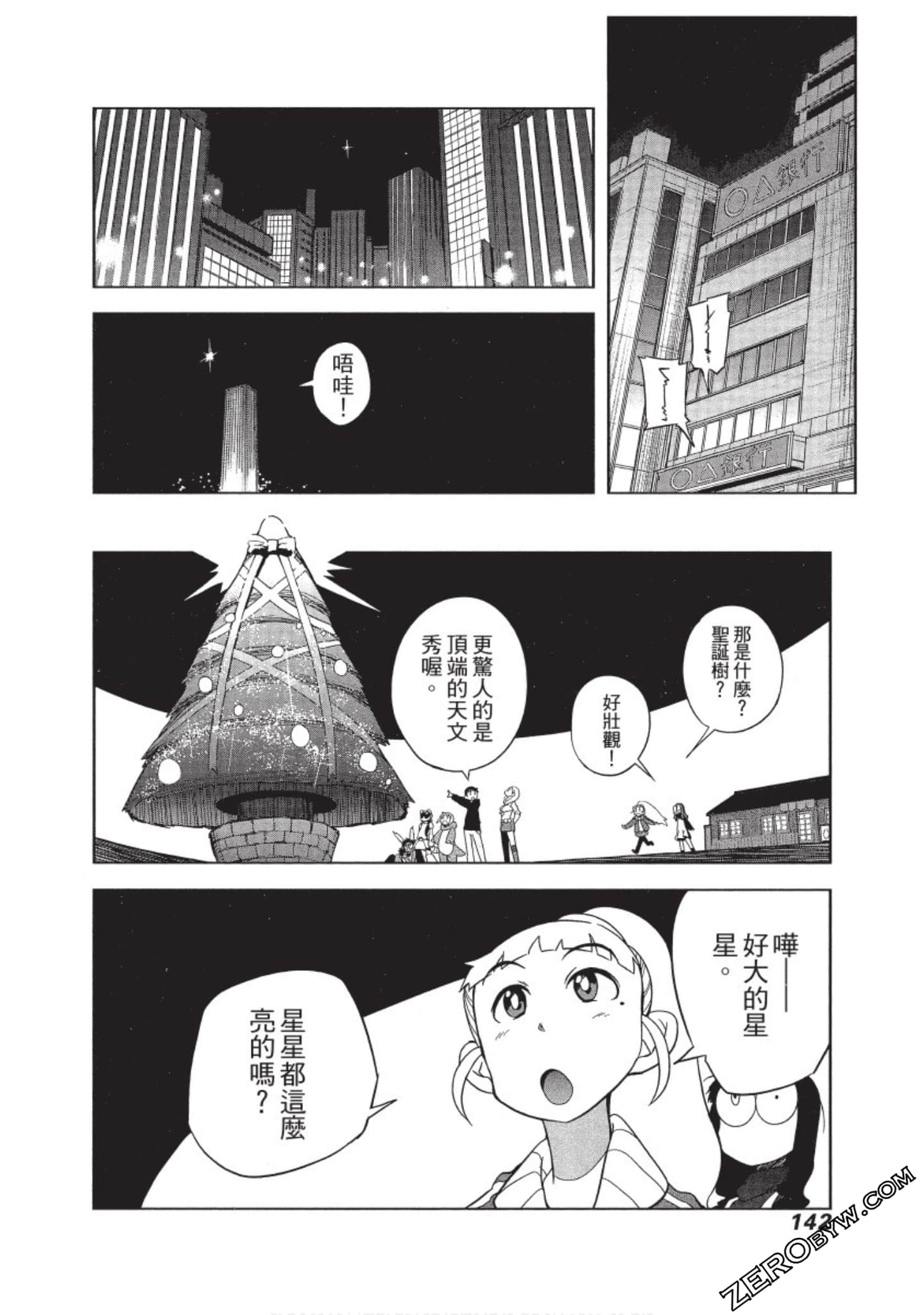Page 143
