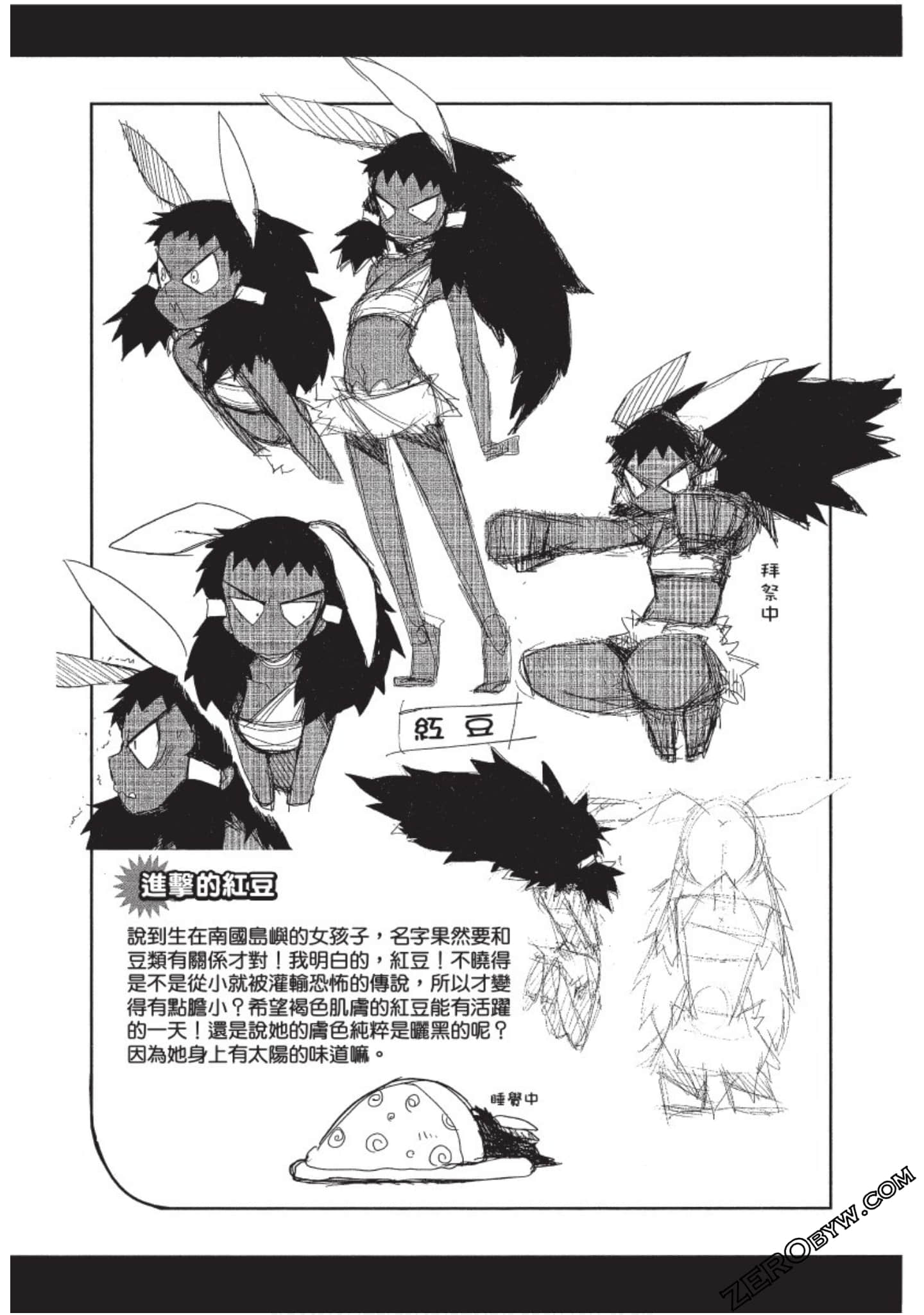 Page 158