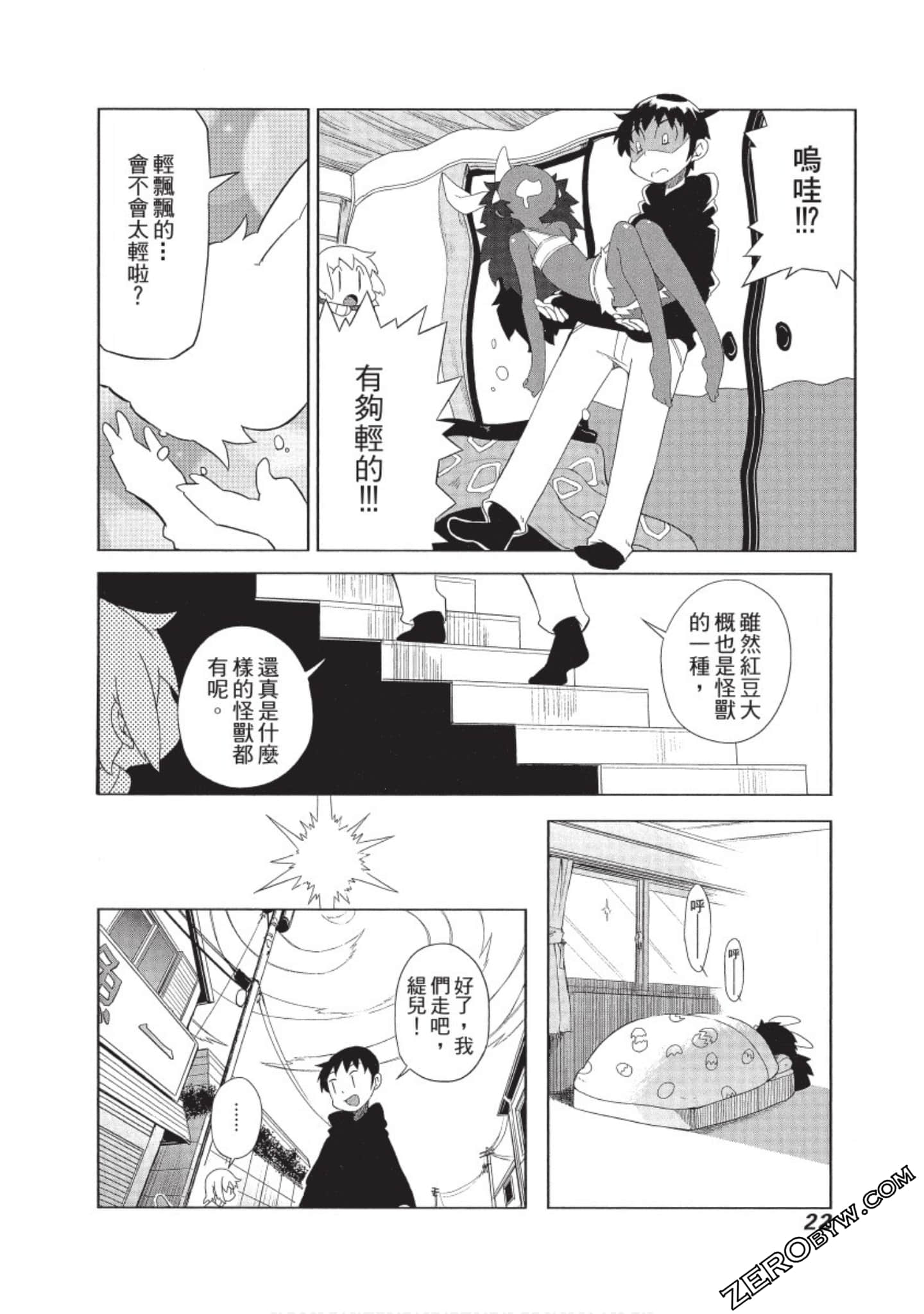 Page 23