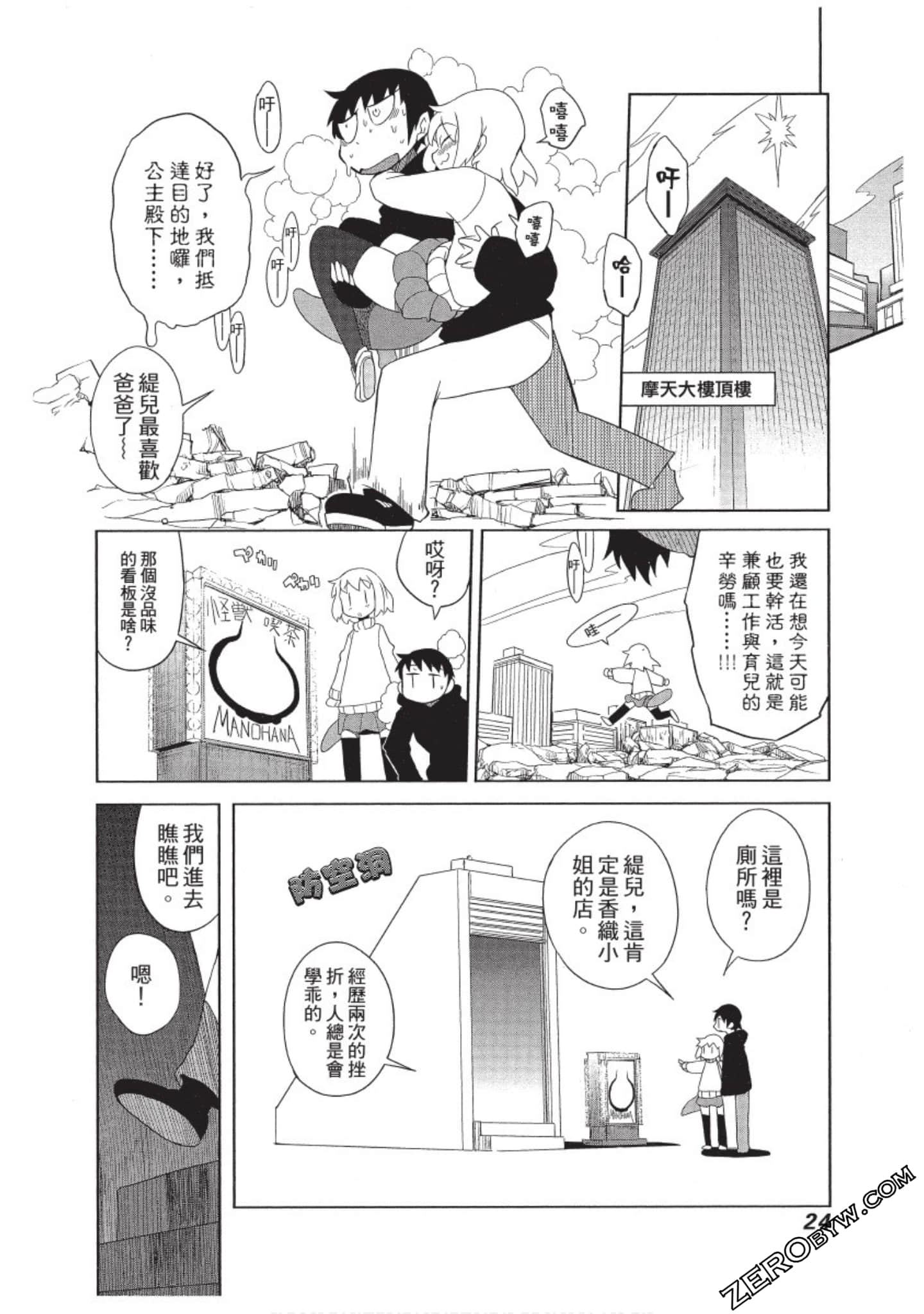 Page 25