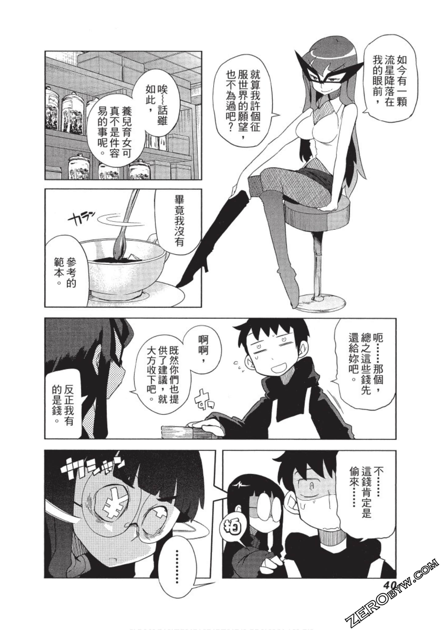 Page 41