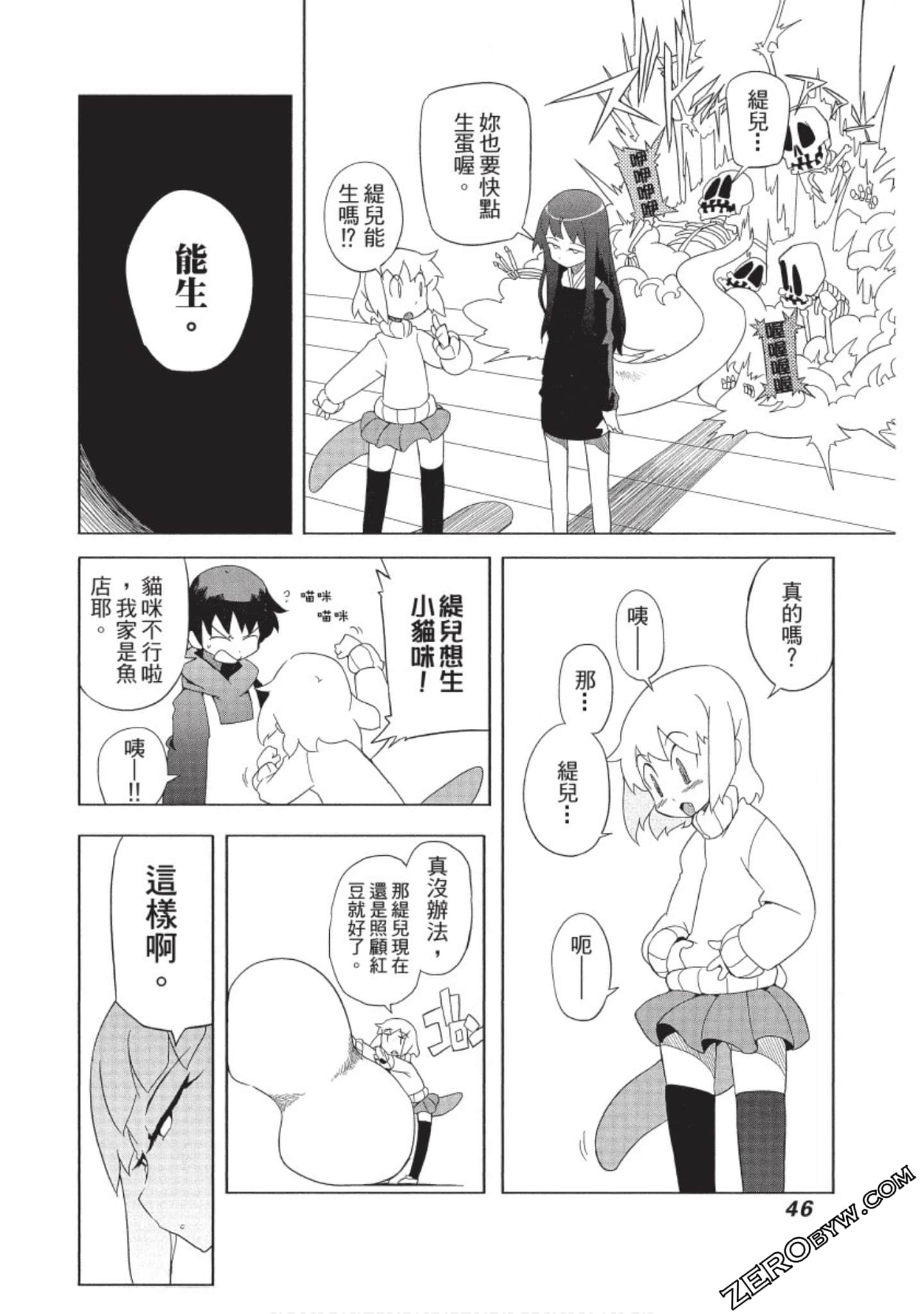 Page 47