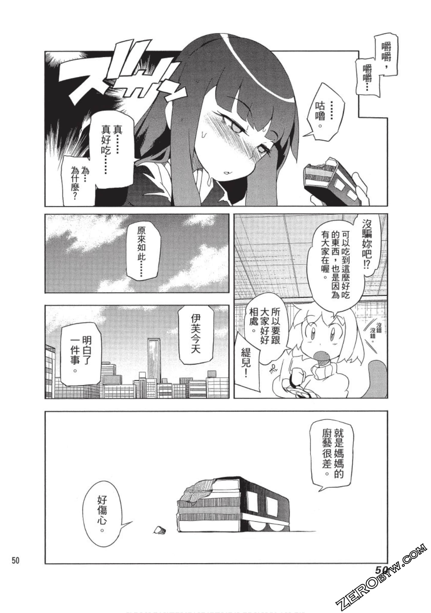 Page 51