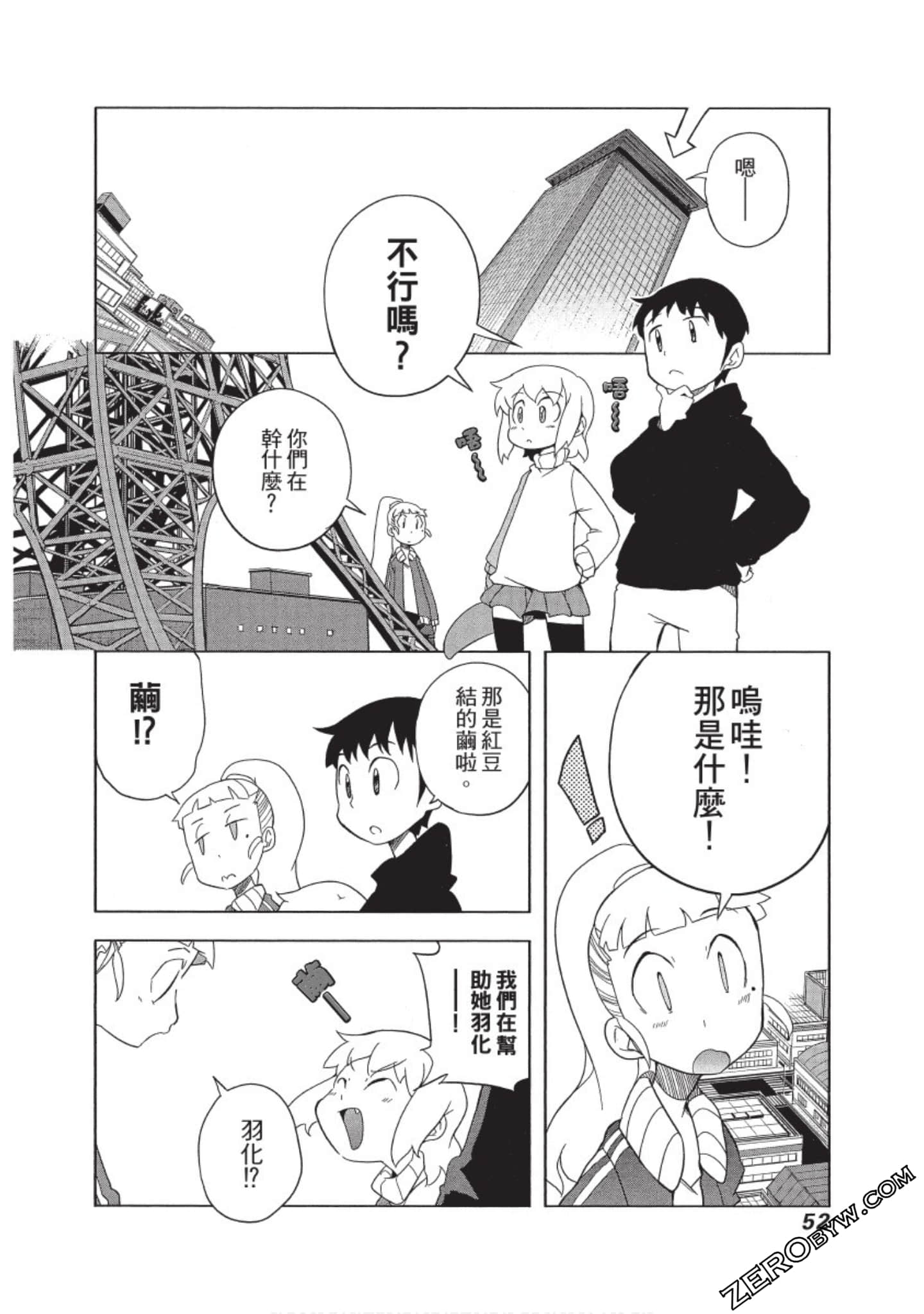 Page 53