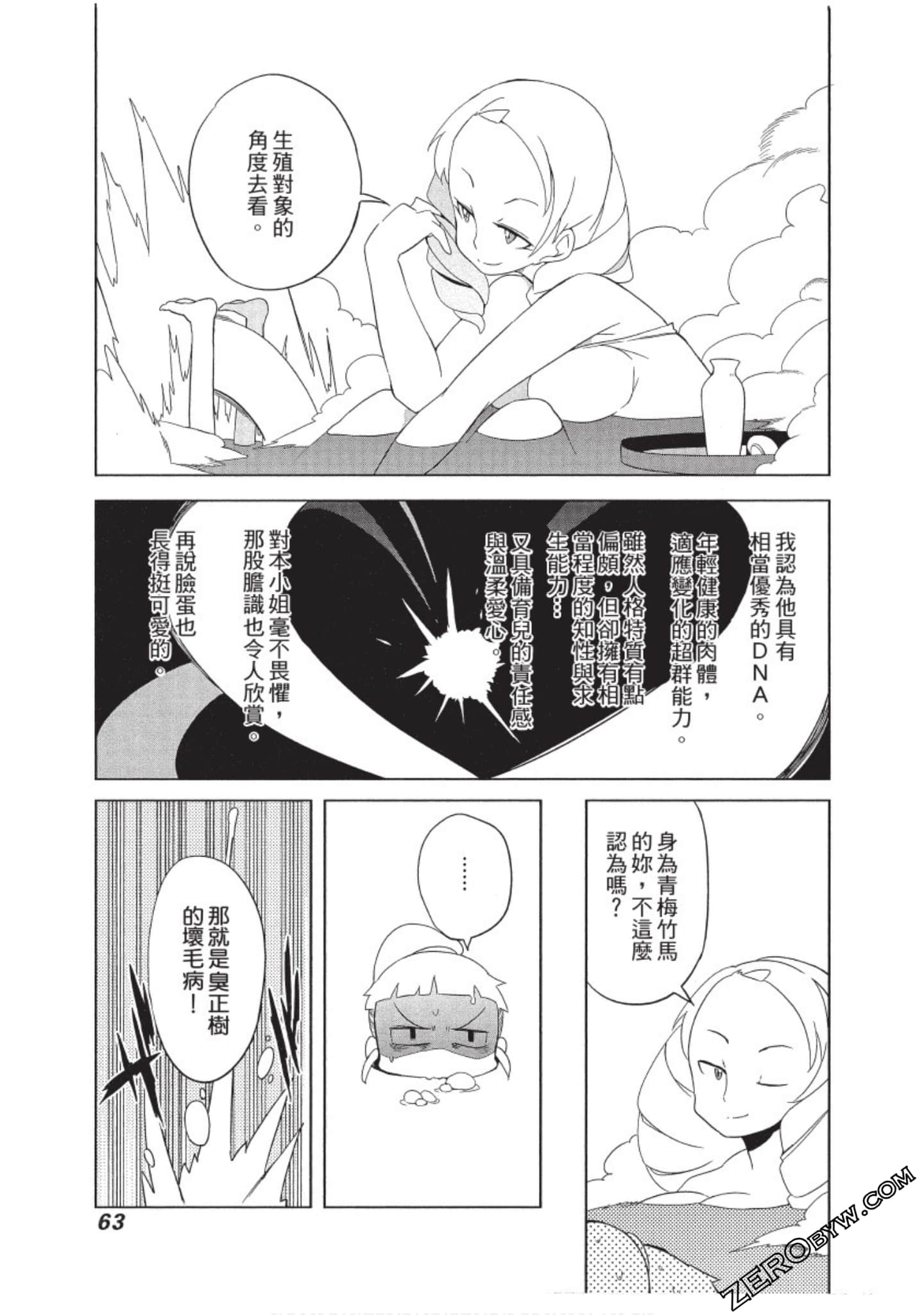 Page 64