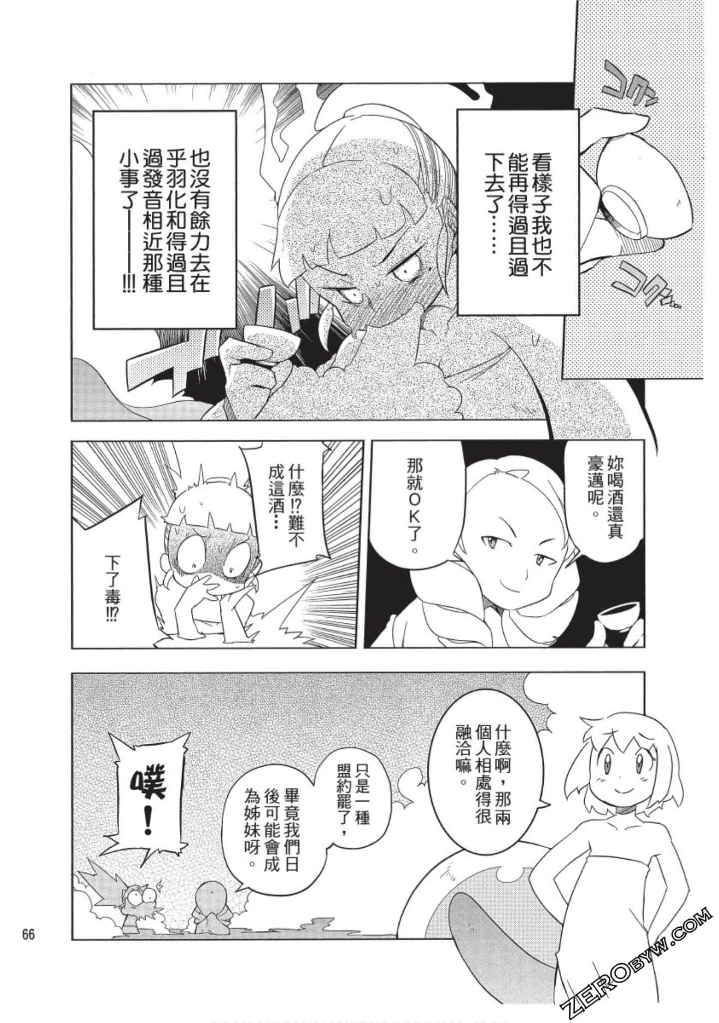 Page 67