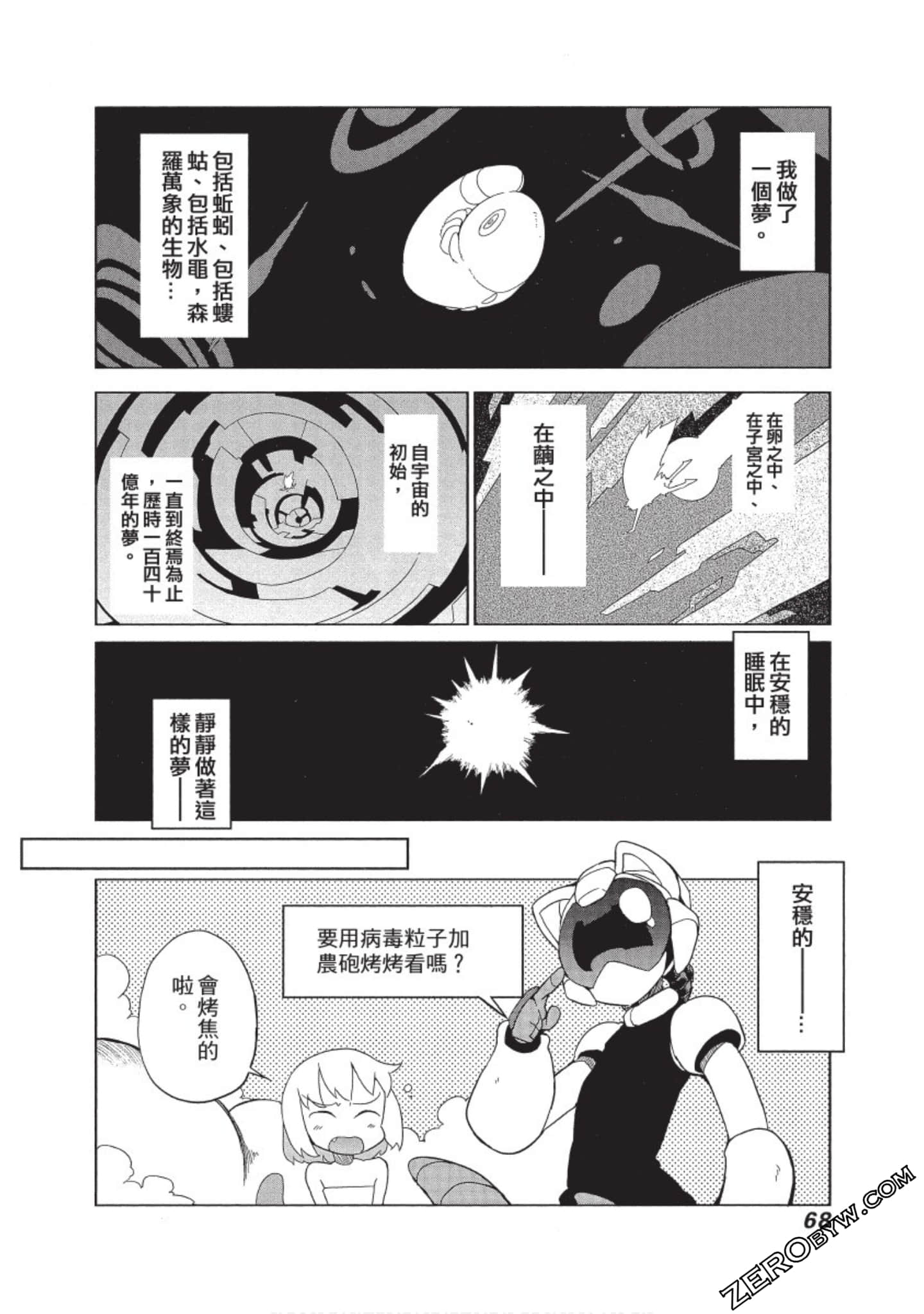 Page 69