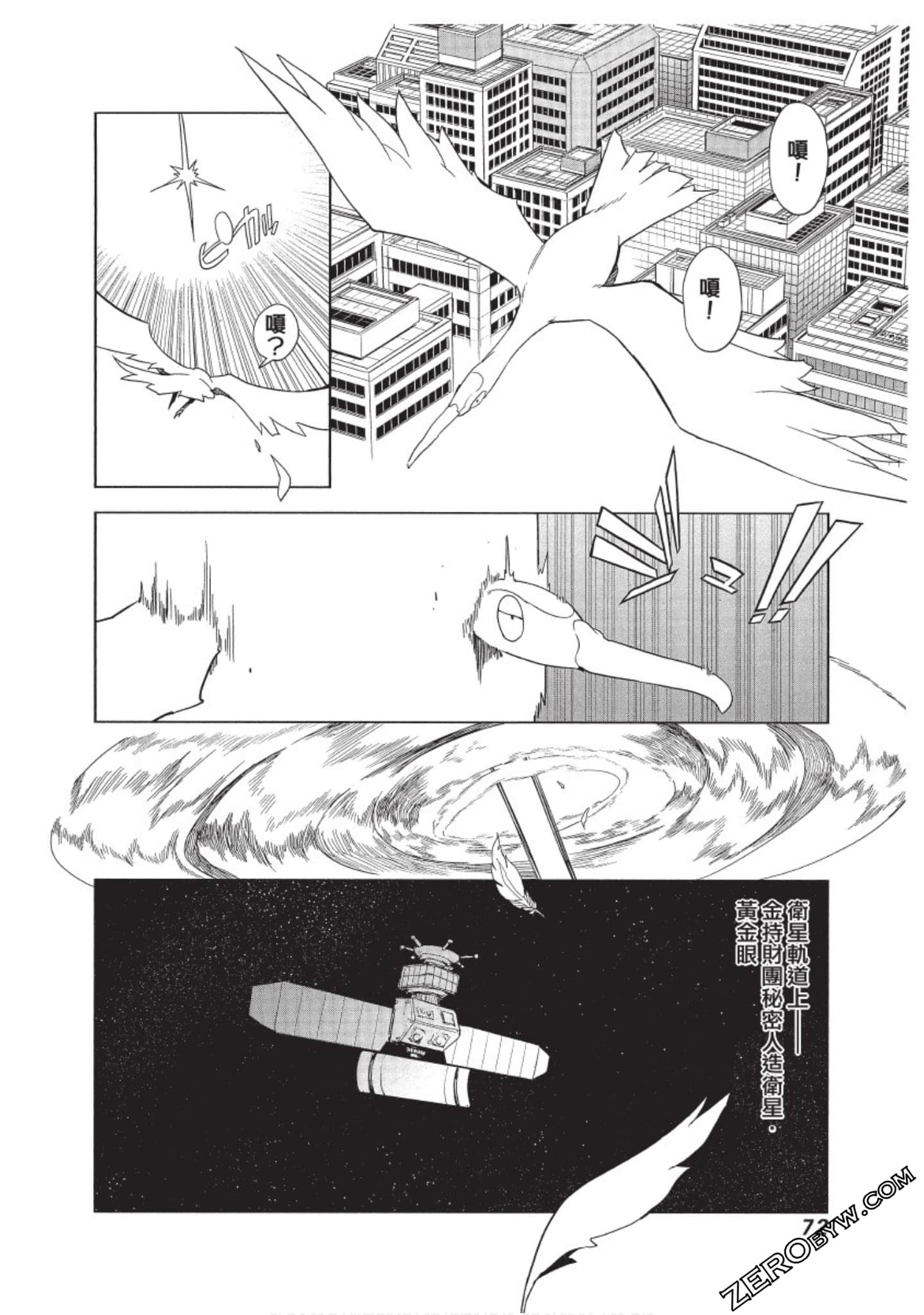 Page 73