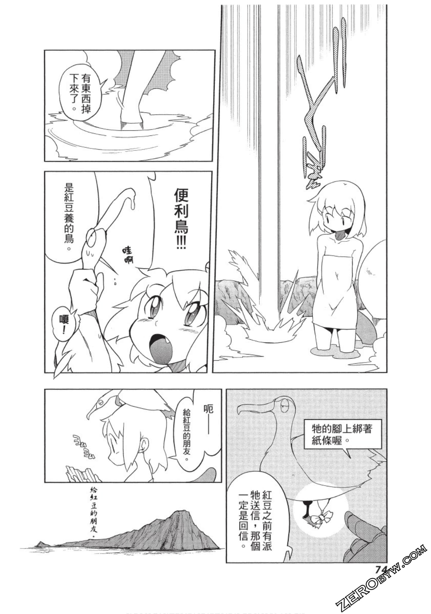 Page 75