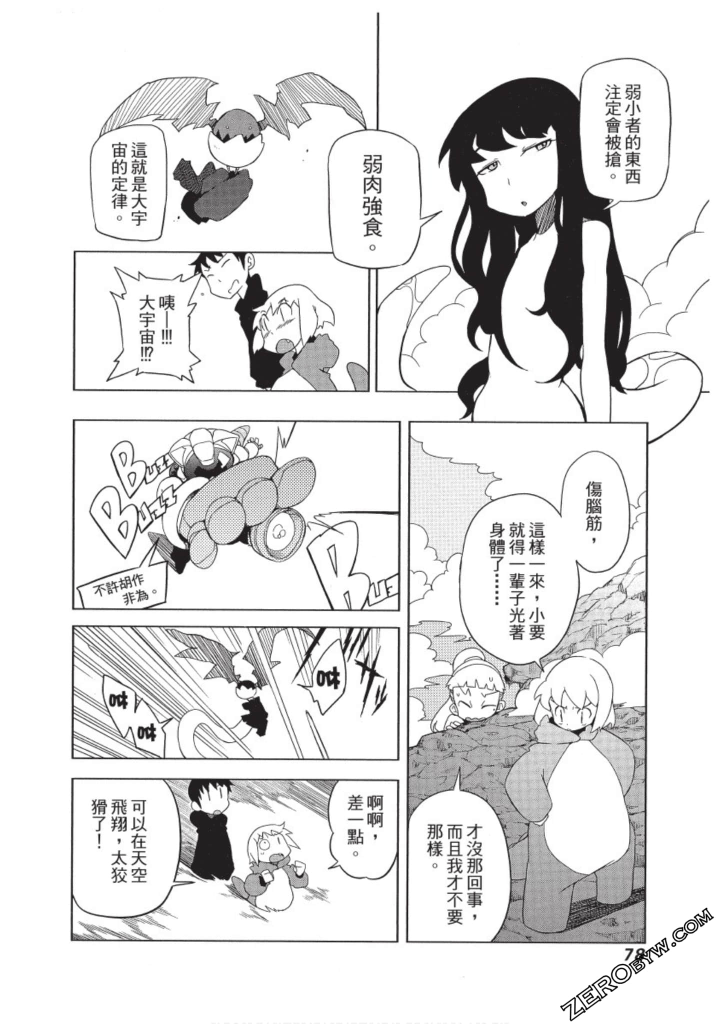 Page 79