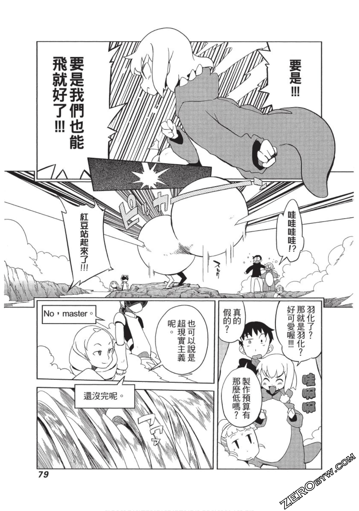 Page 80