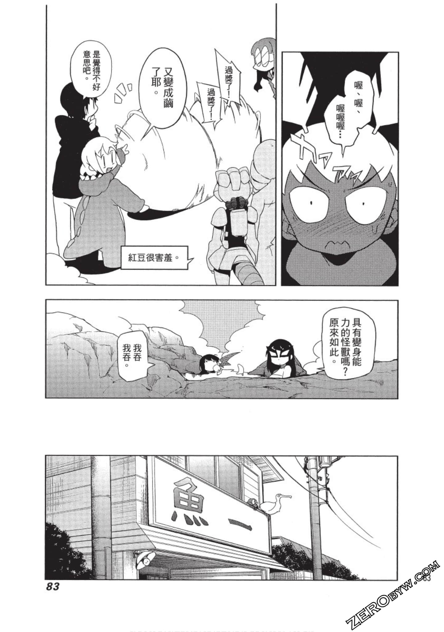 Page 84