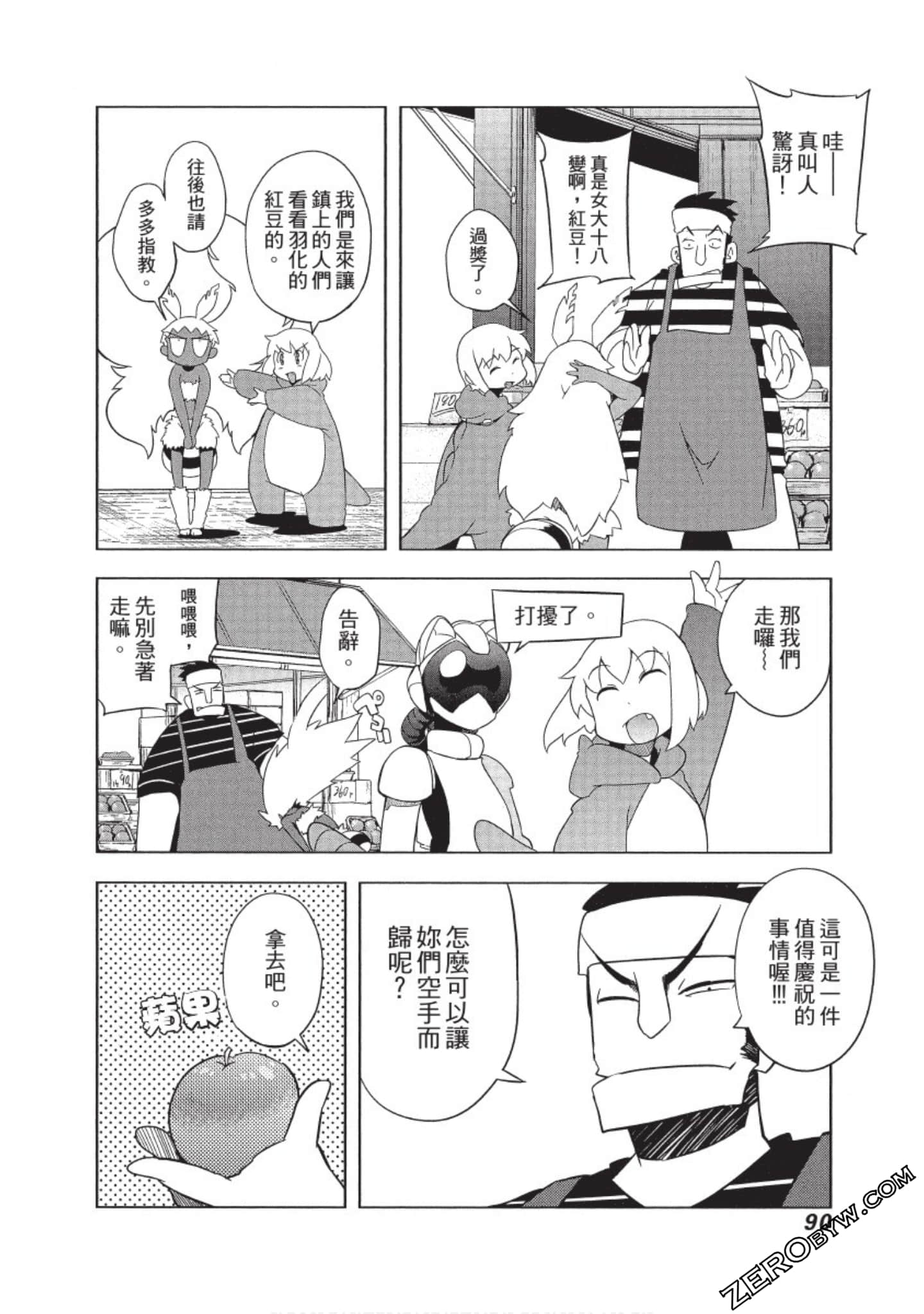 Page 91