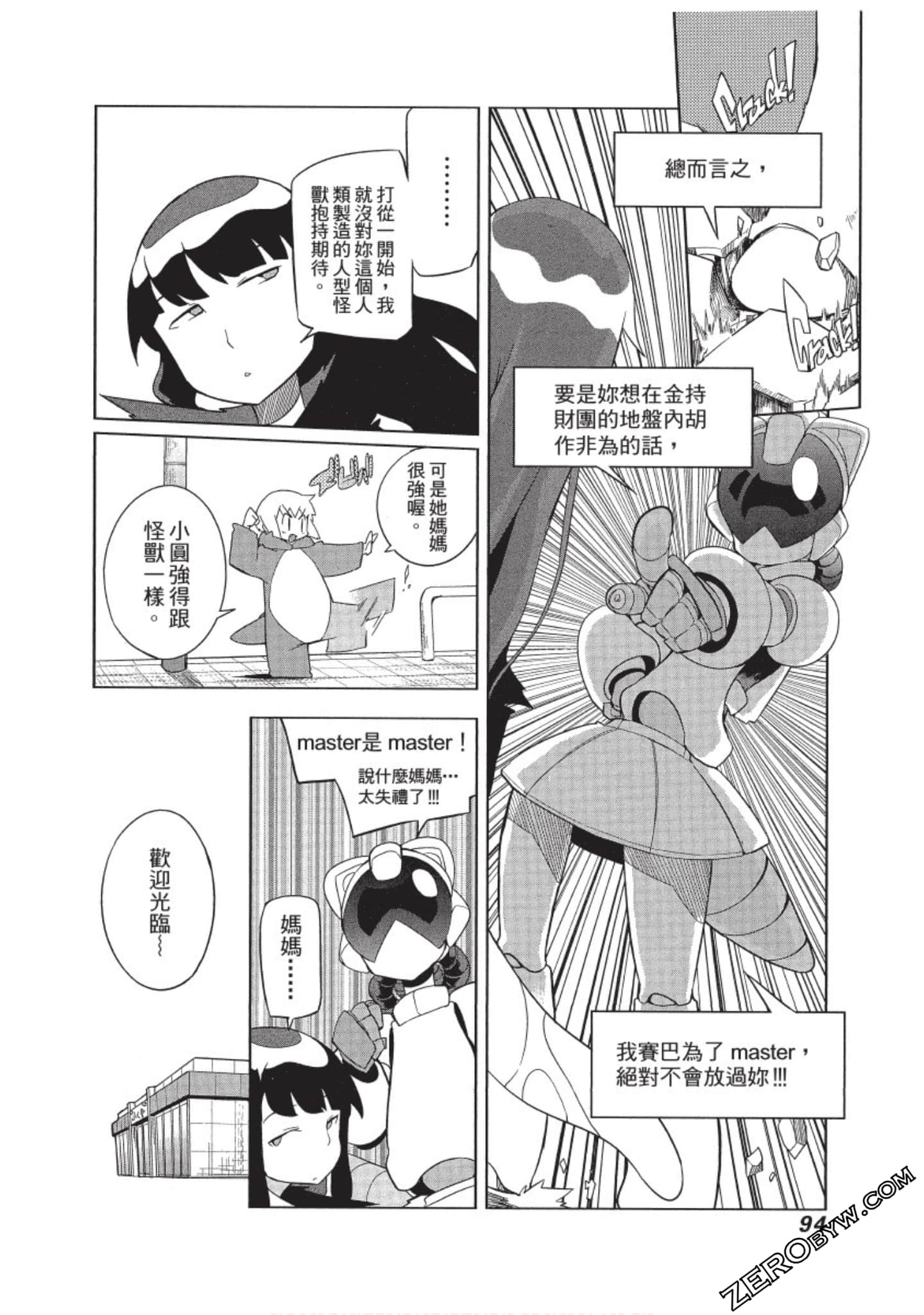 Page 95
