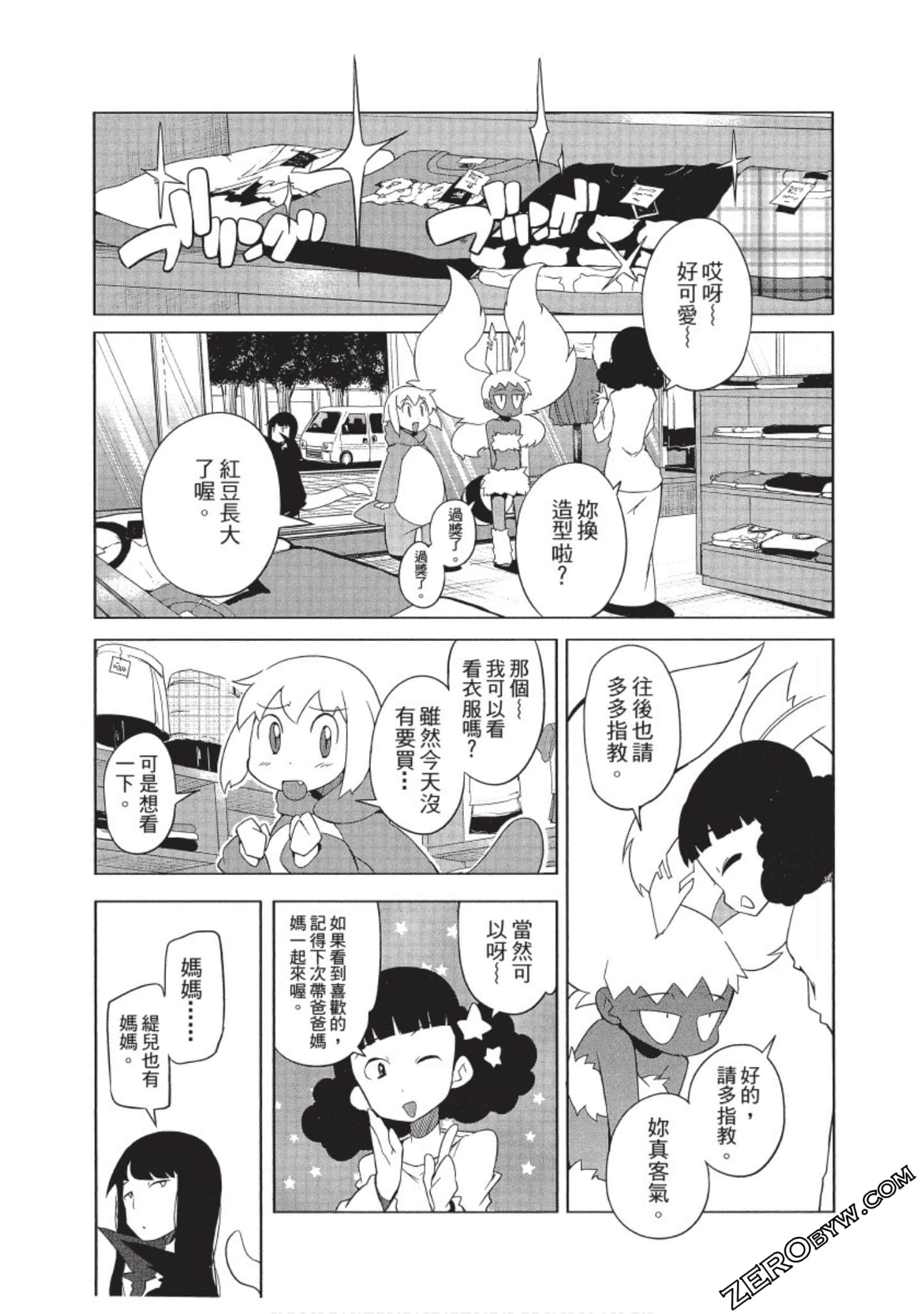 Page 96