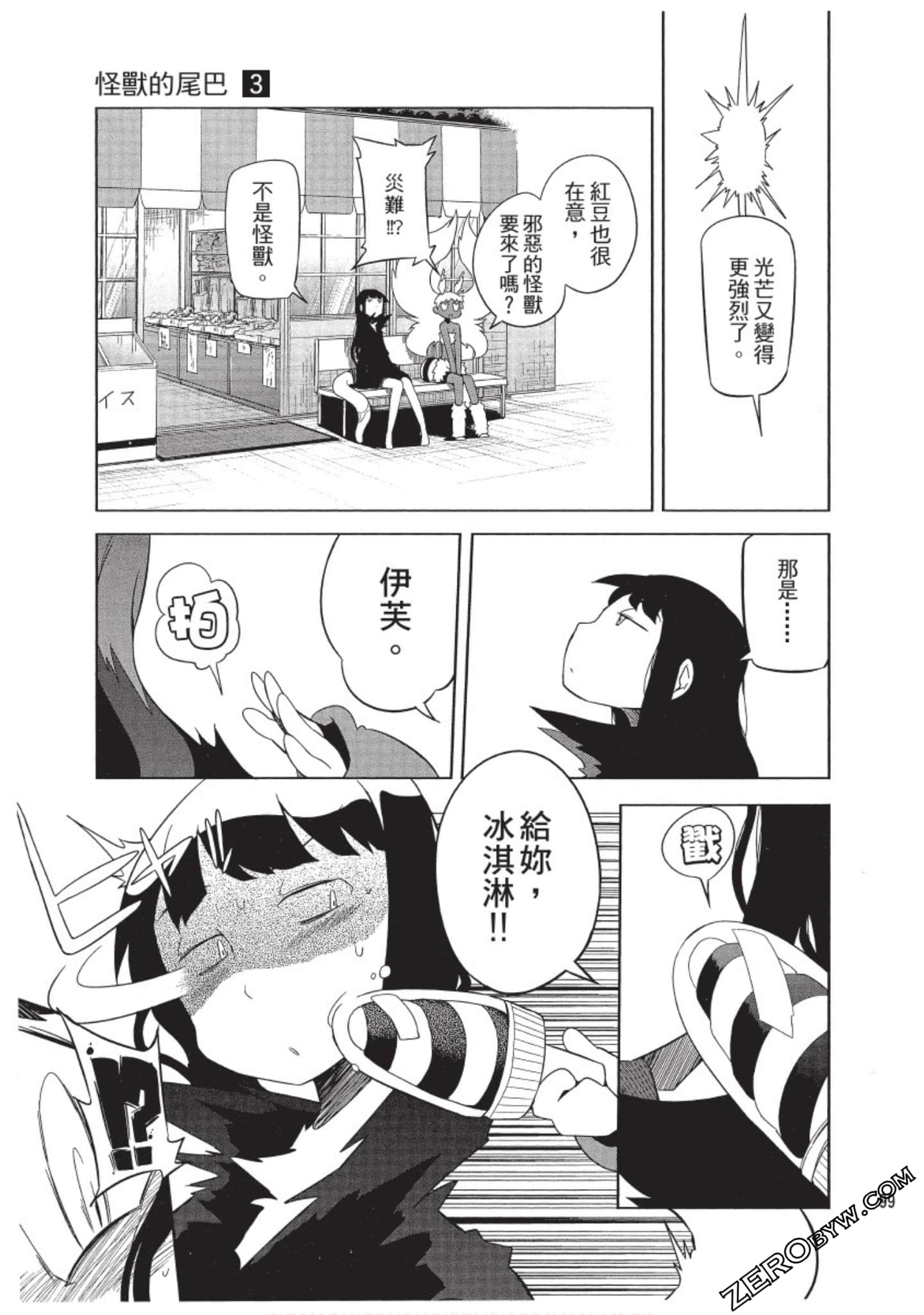 Page 100