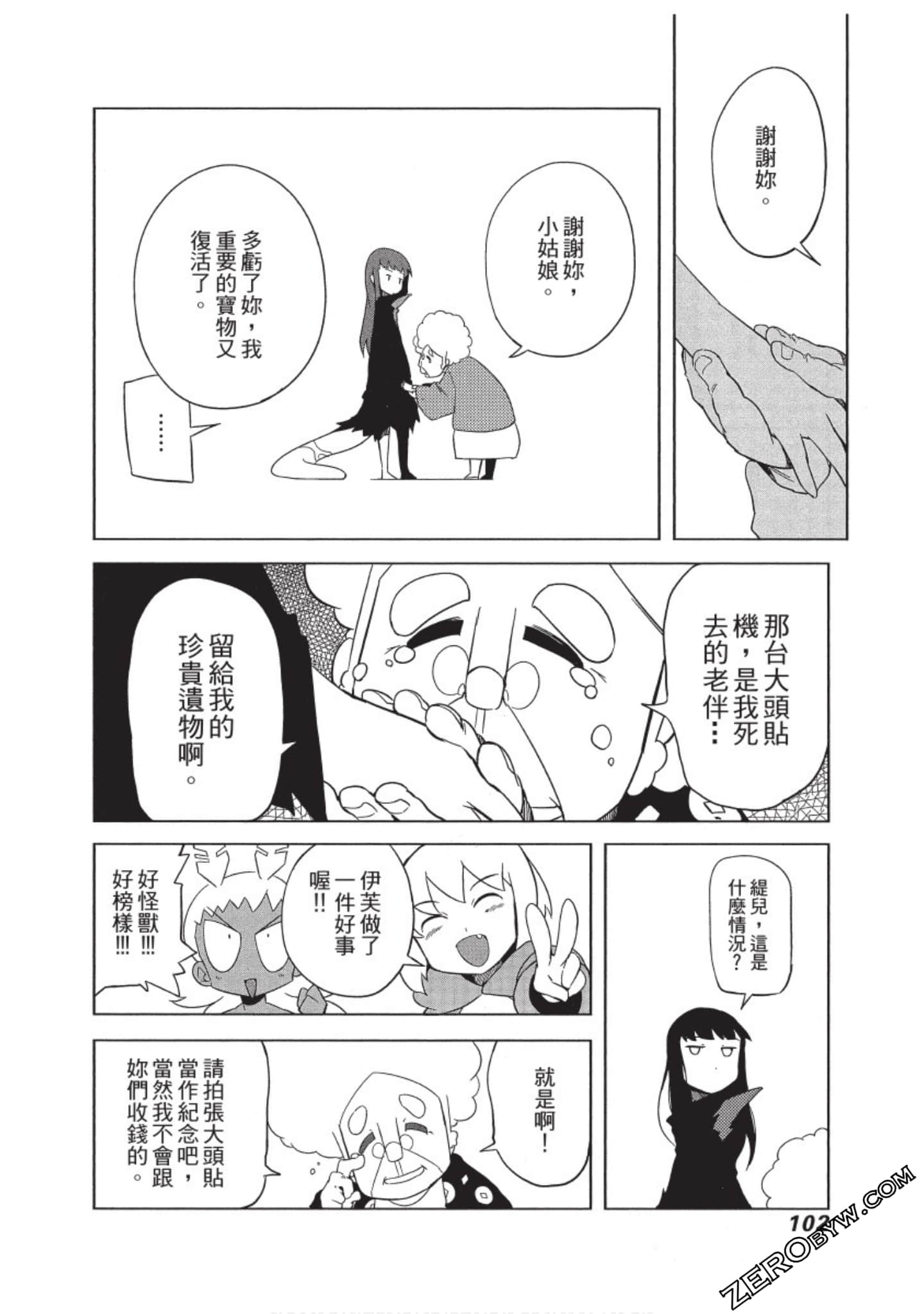 Page 103
