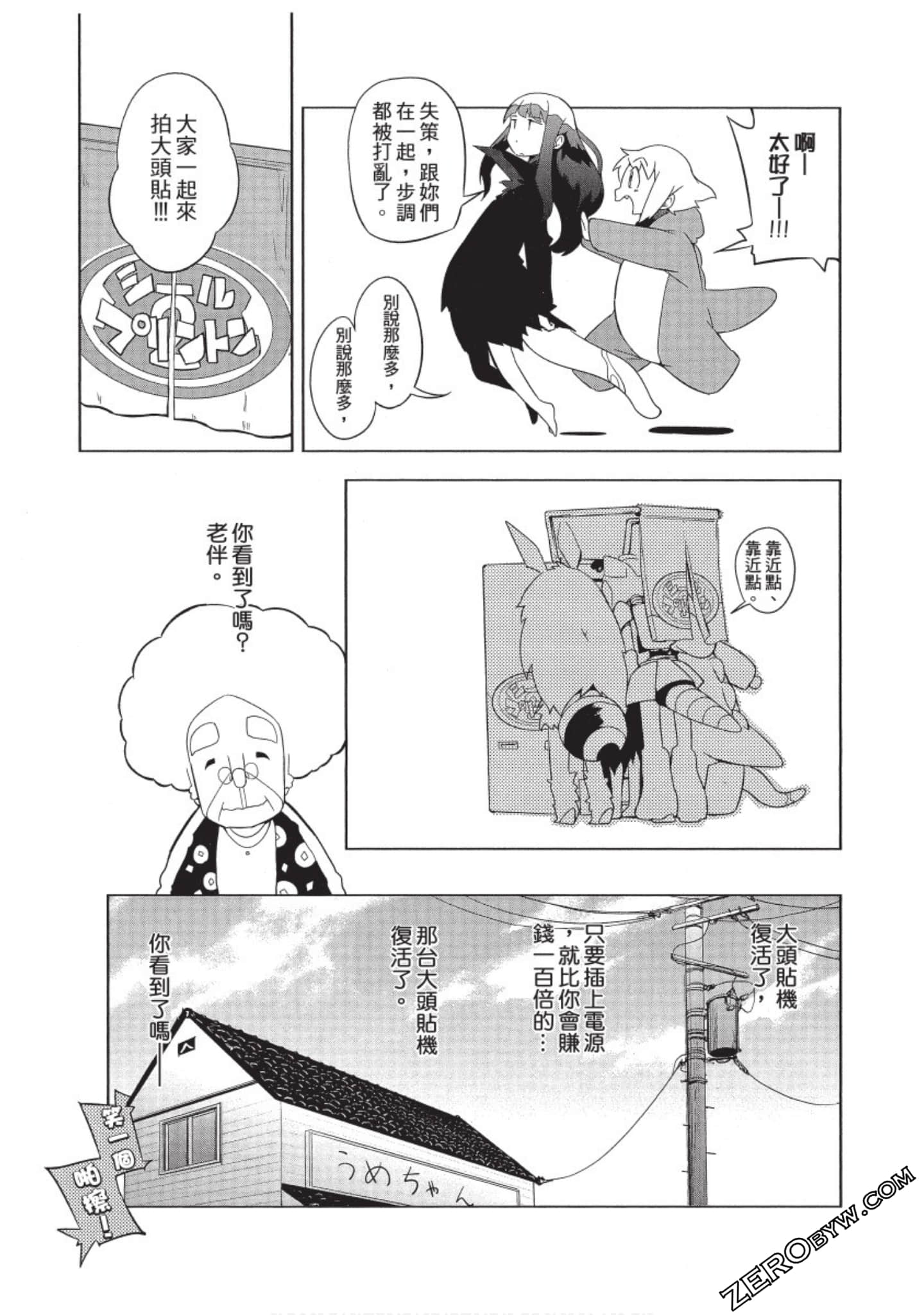 Page 104