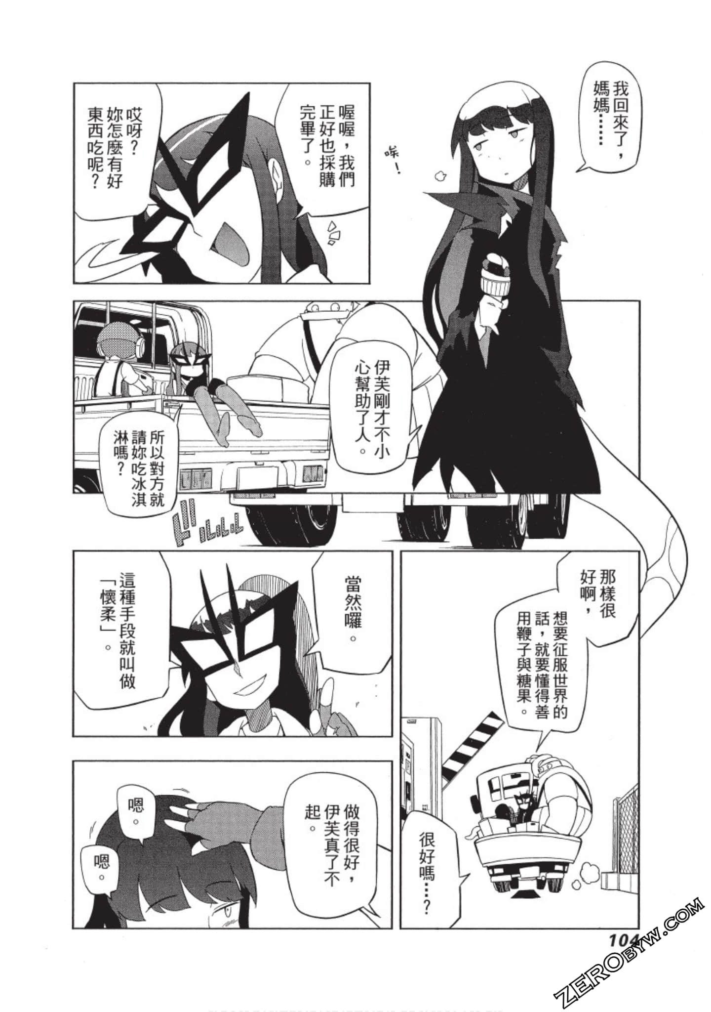 Page 105