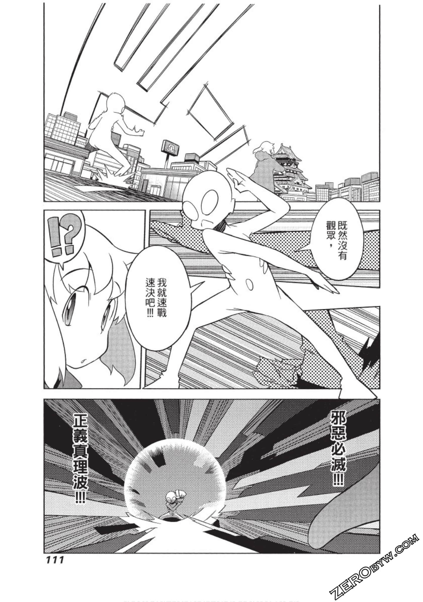 Page 112