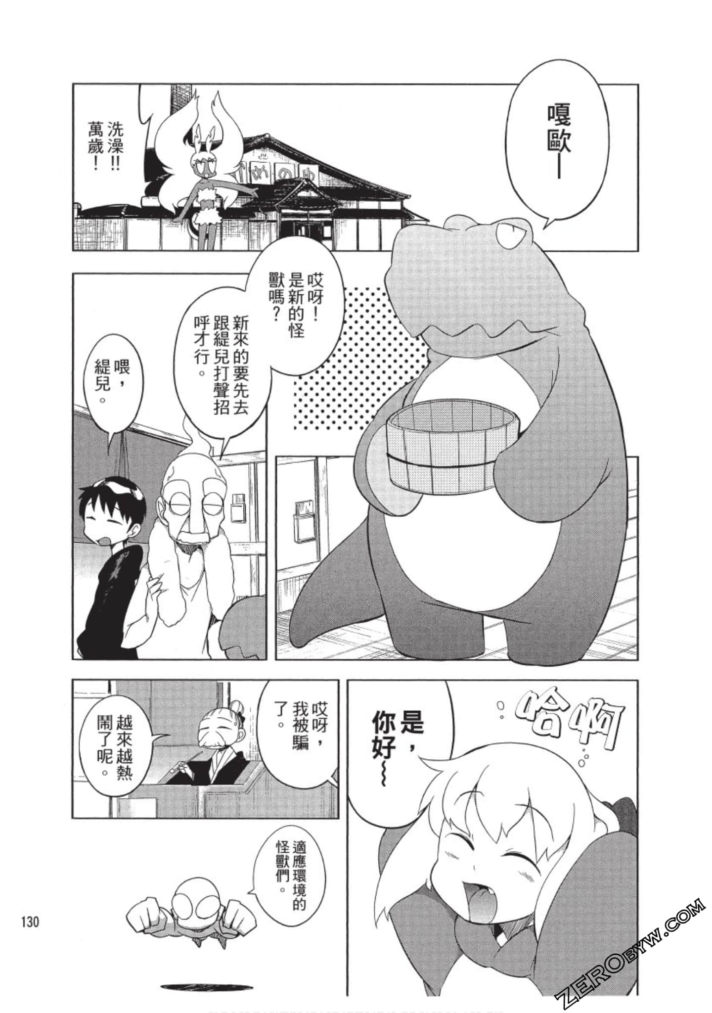 Page 131