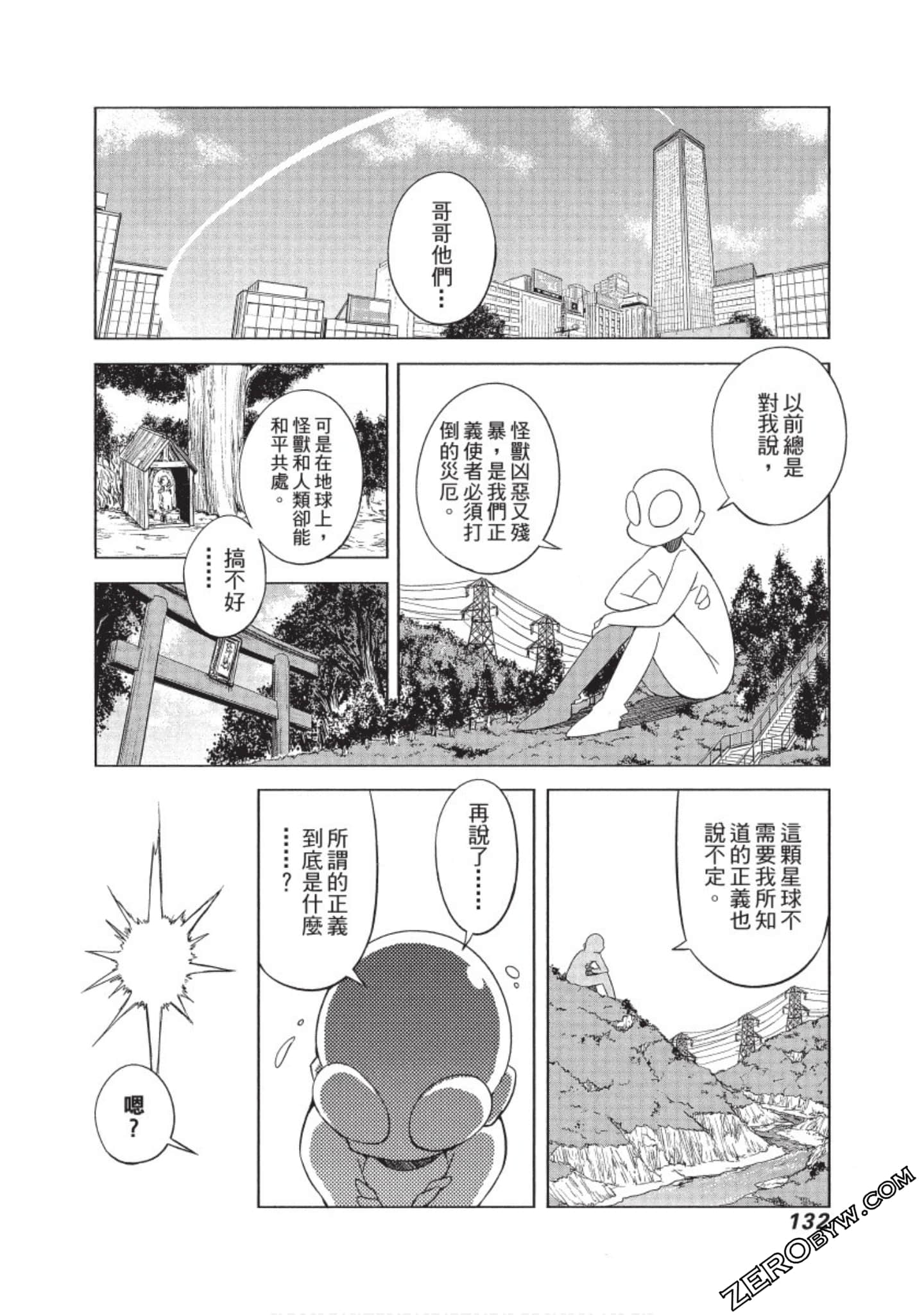 Page 133